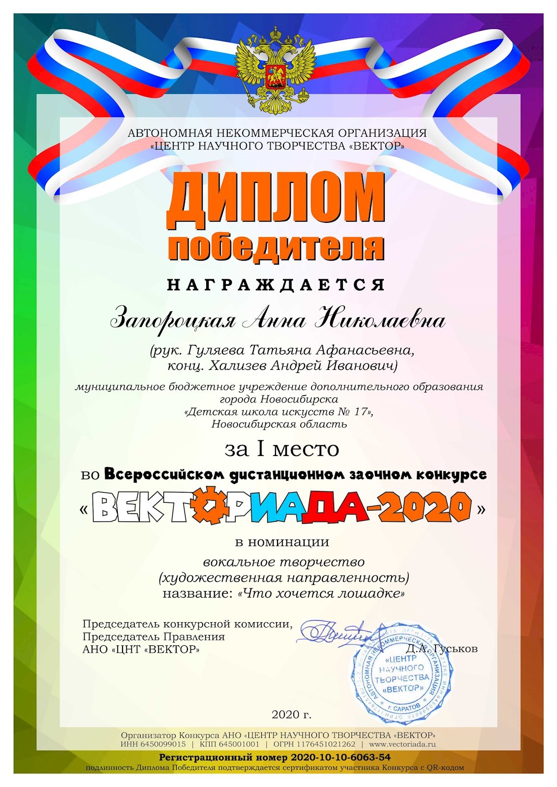 Сканированное изображение