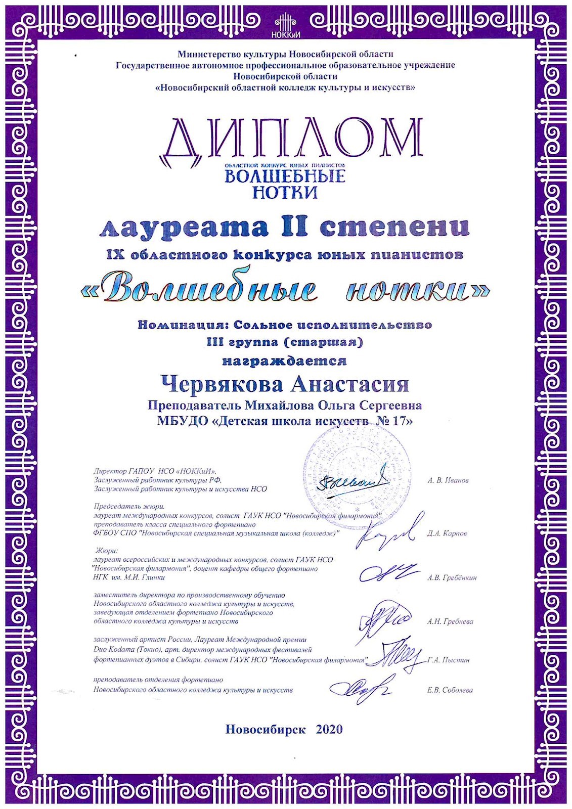 Сканированное изображение