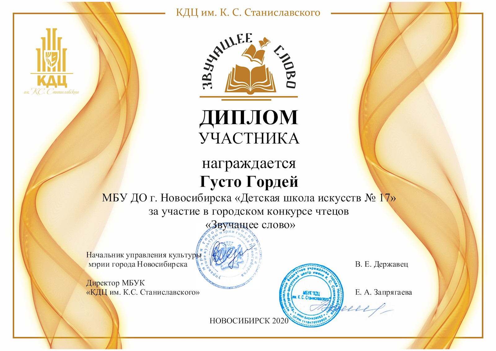 Сканированное изображение