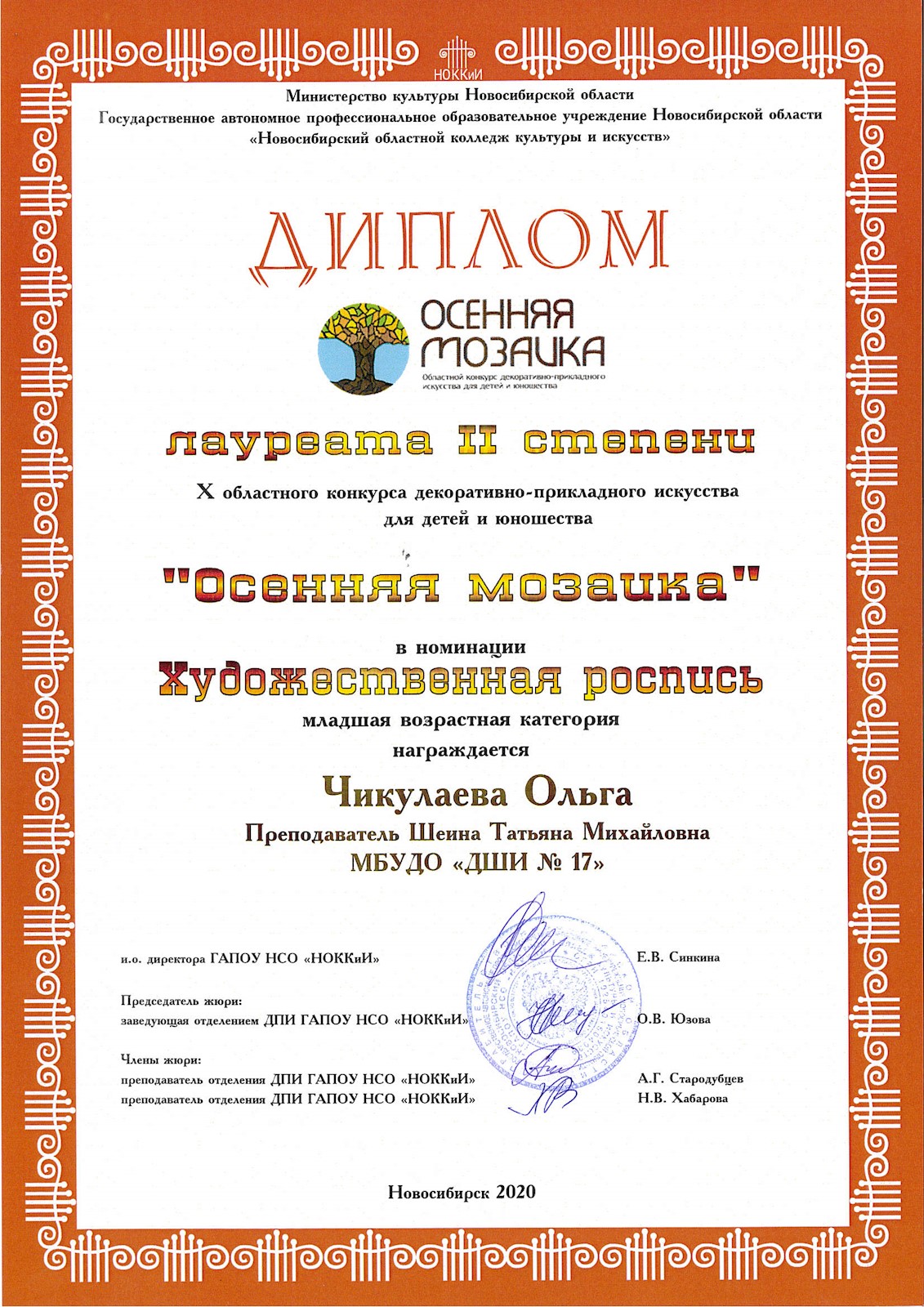 Сканированное изображение