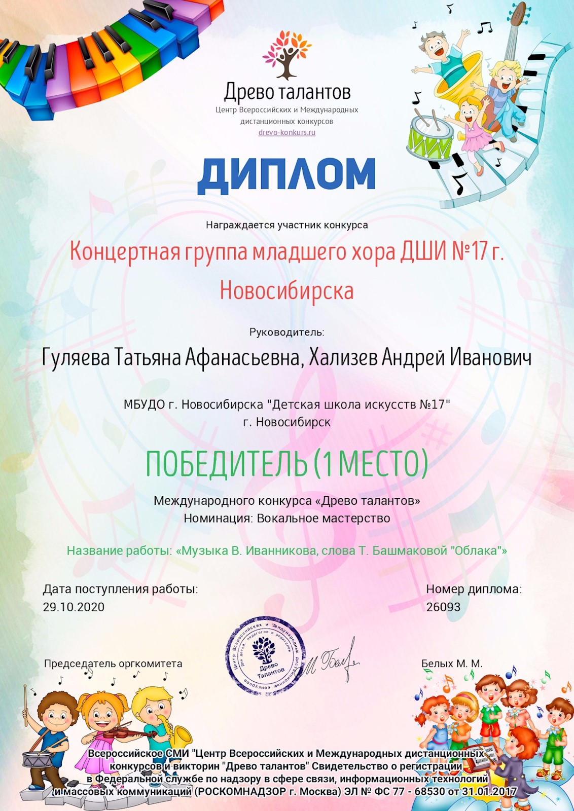 Сканированное изображение