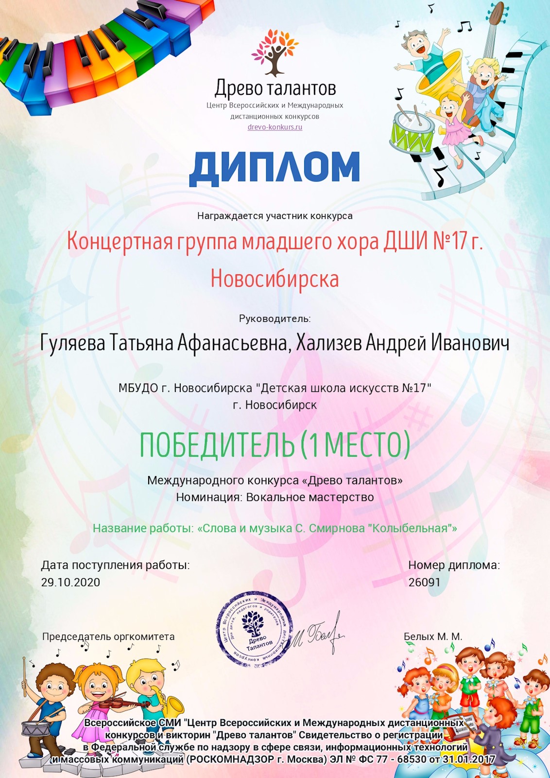 Сканированное изображение