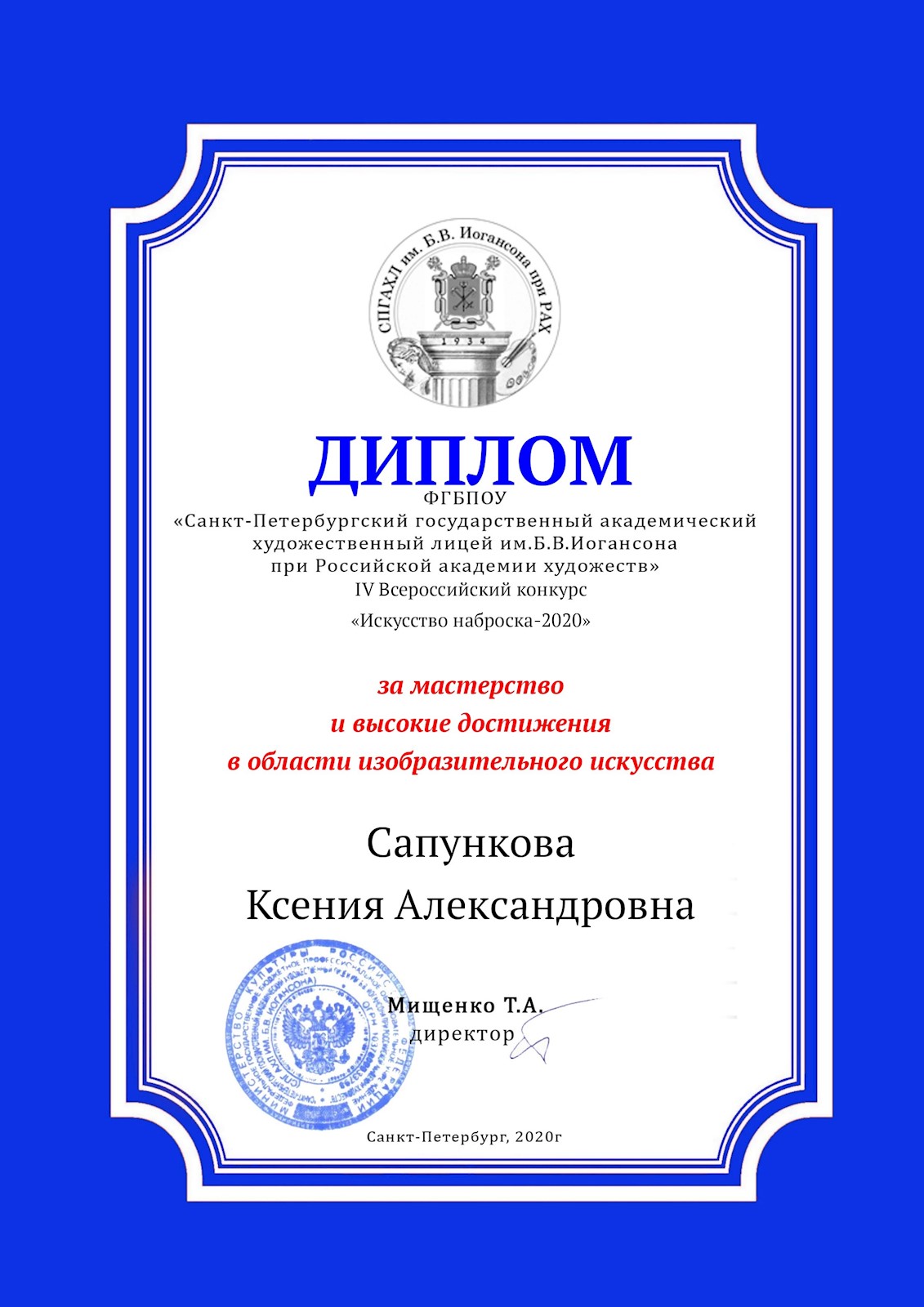 Сканированное изображение