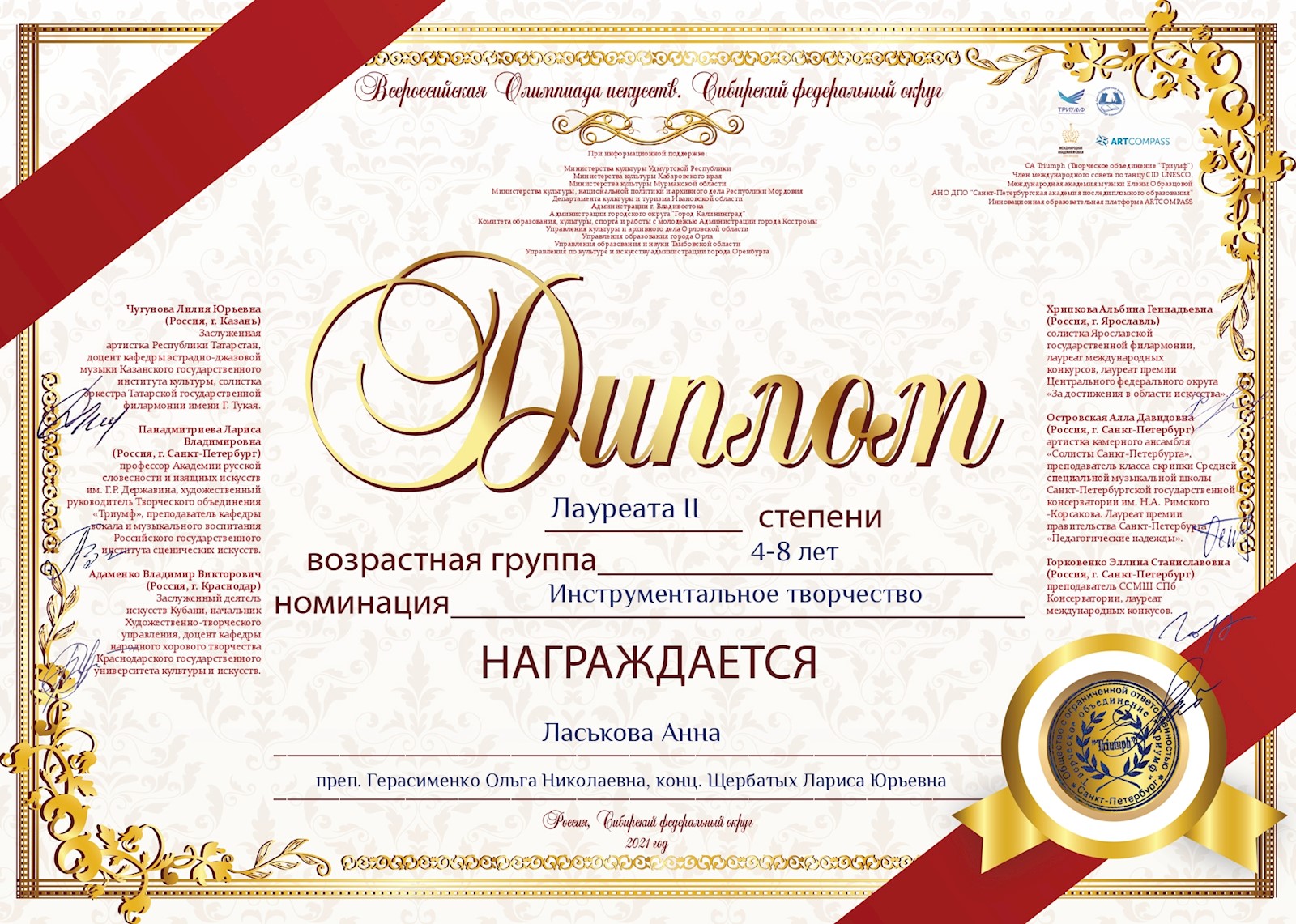 Сканированное изображение