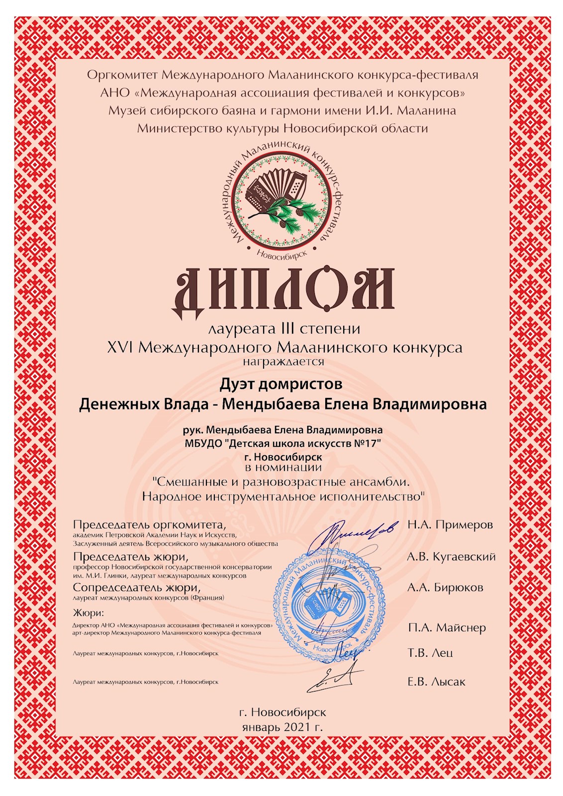 Сканированное изображение