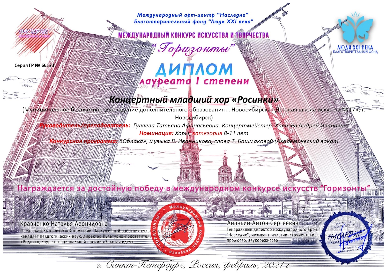 Сканированное изображение