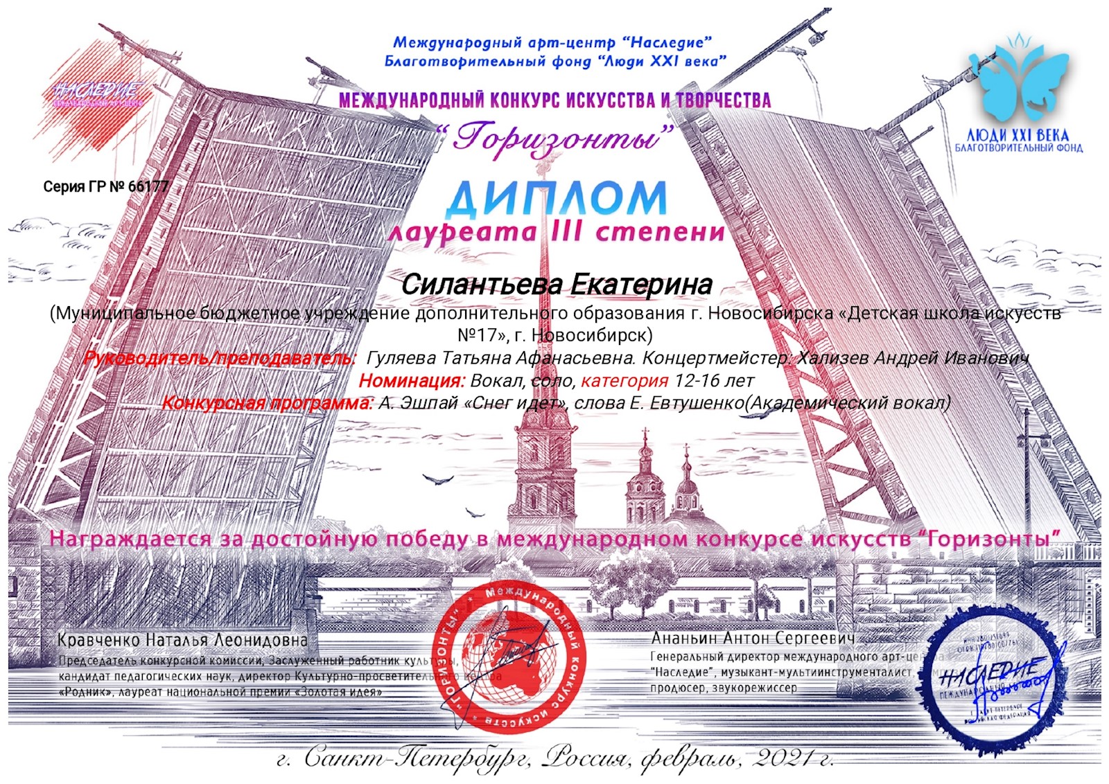 Сканированное изображение