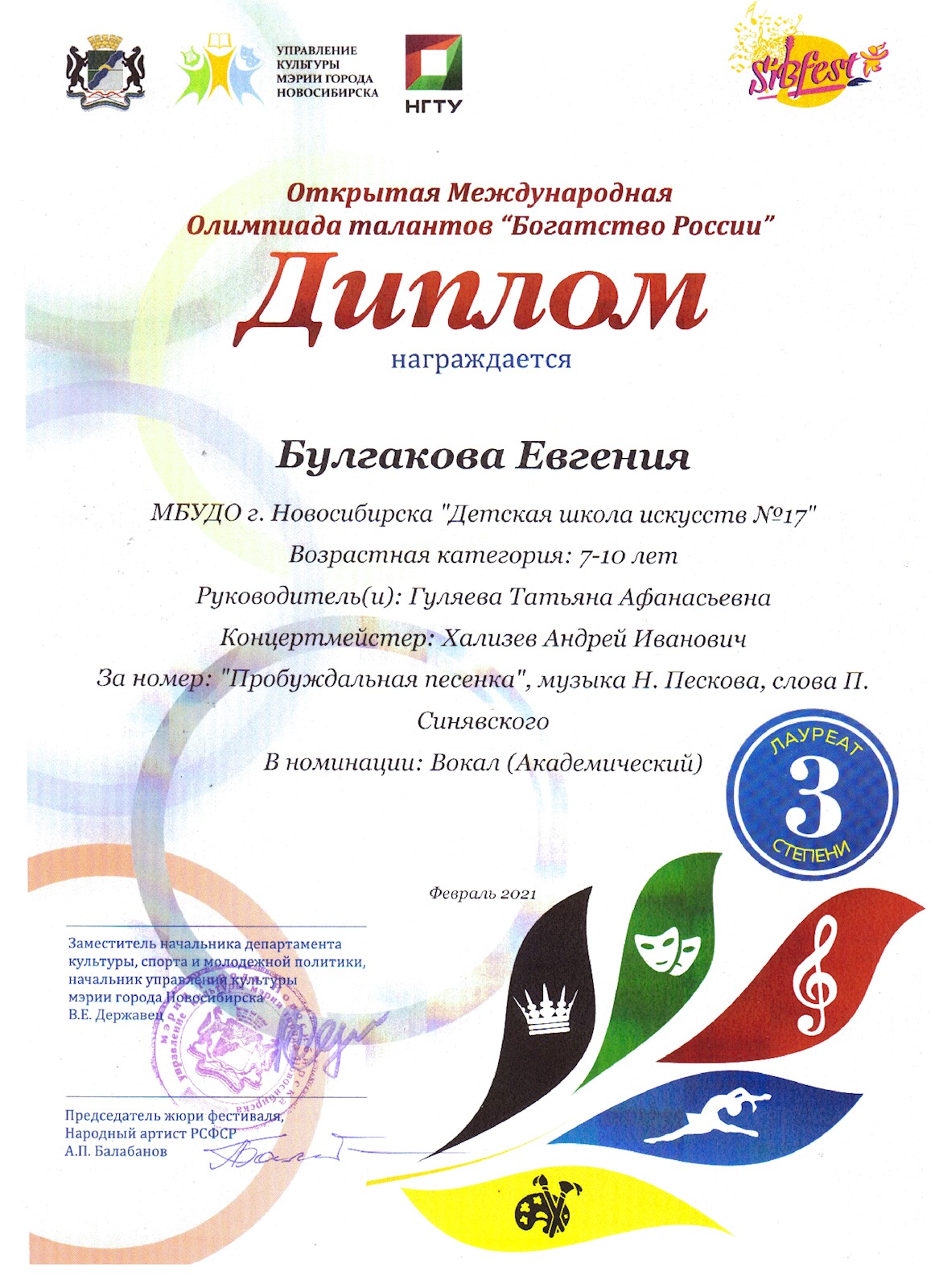 Сканированное изображение