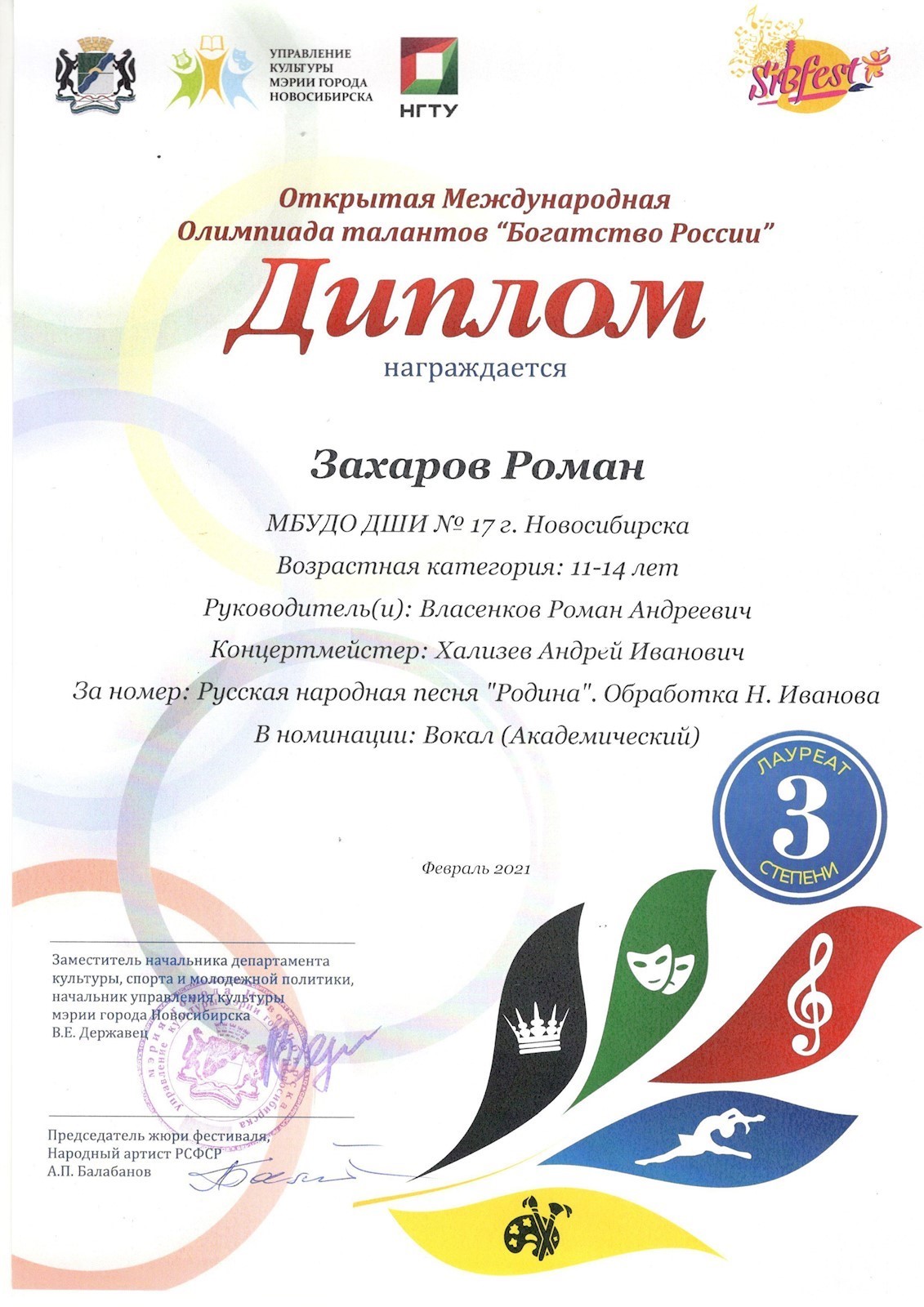 Сканированное изображение