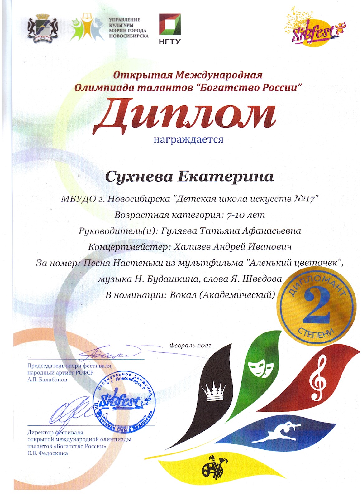 Сканированное изображение