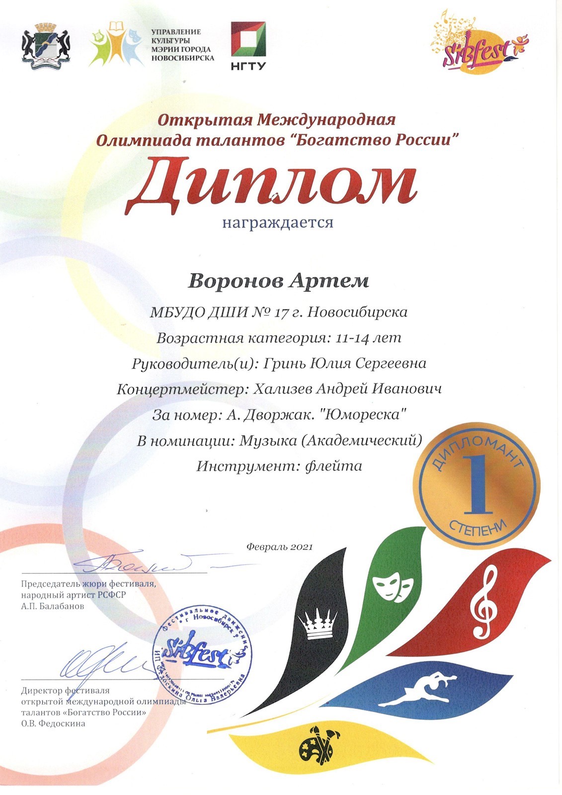 Сканированное изображение