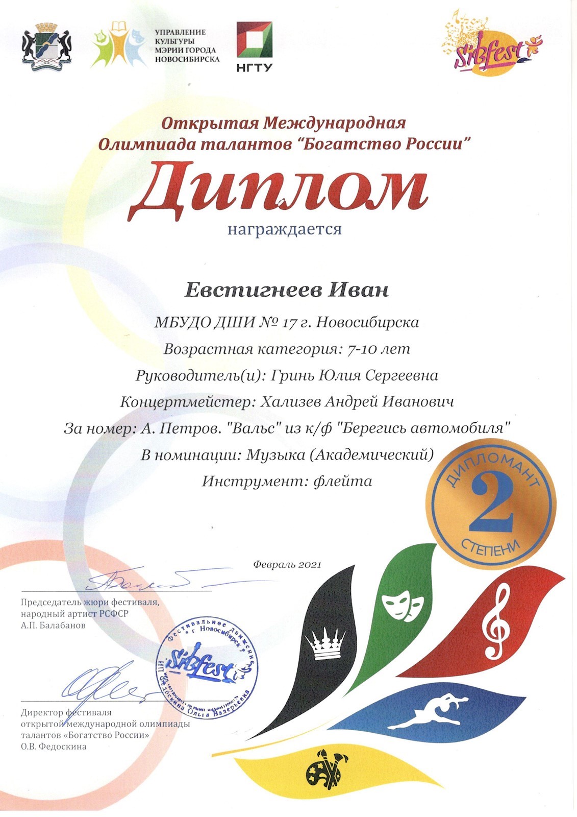 Сканированное изображение