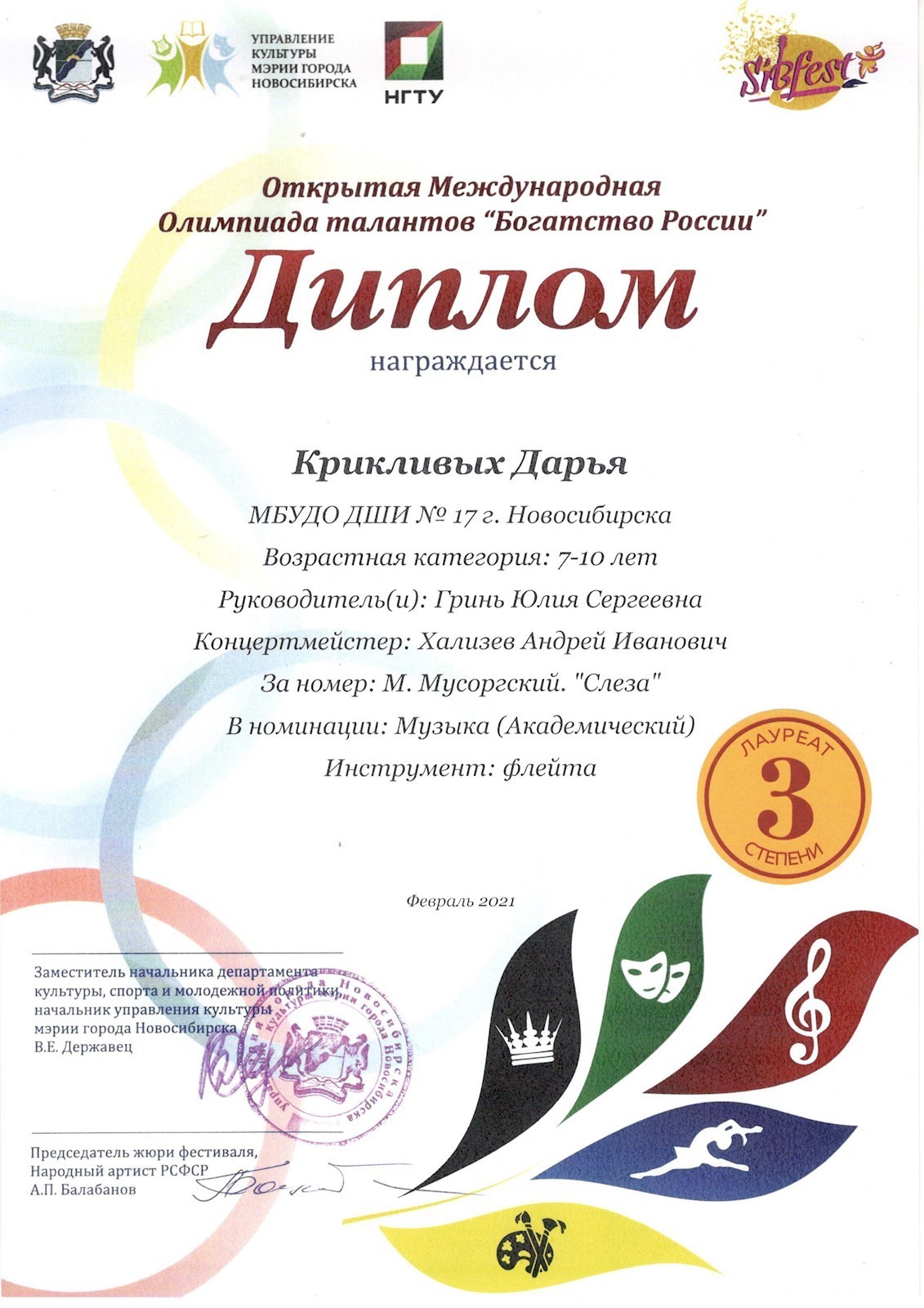 Сканированное изображение