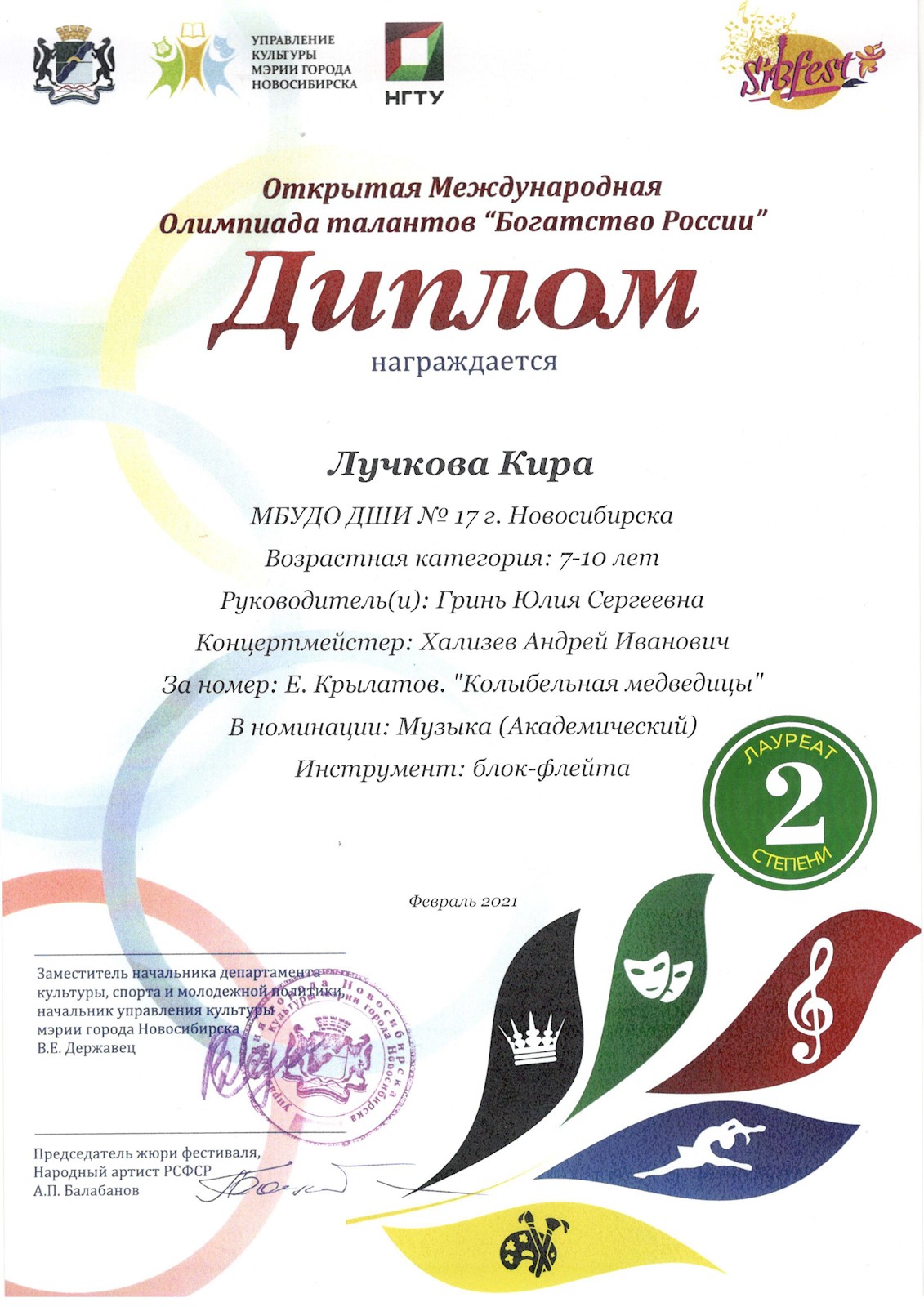 Сканированное изображение