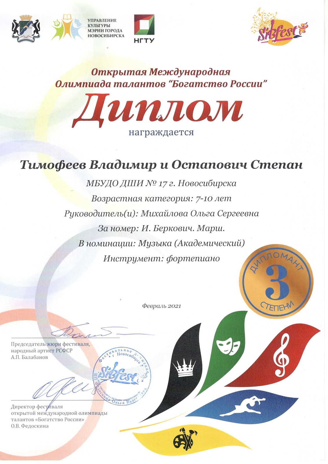 Сканированное изображение