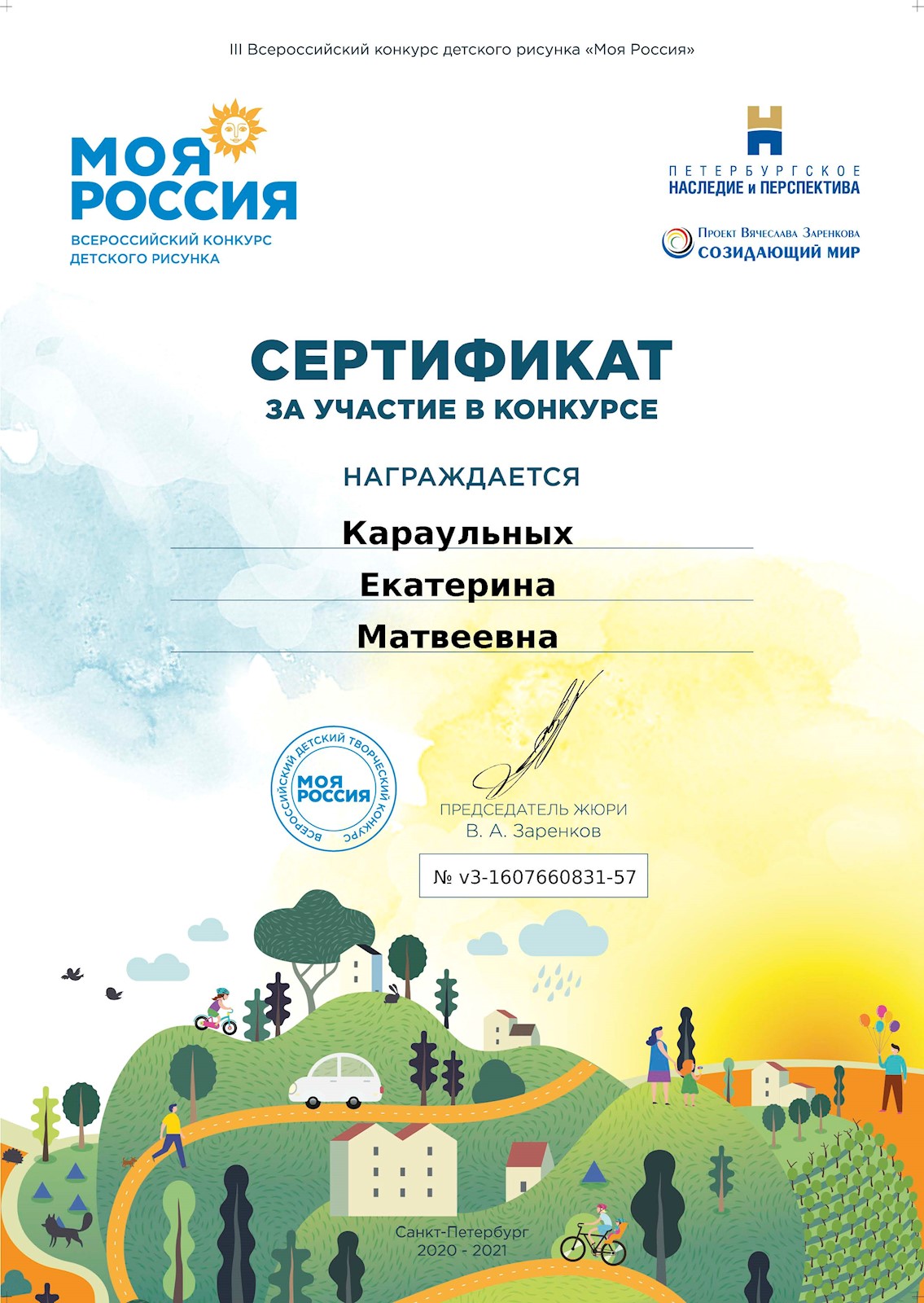 Сканированное изображение