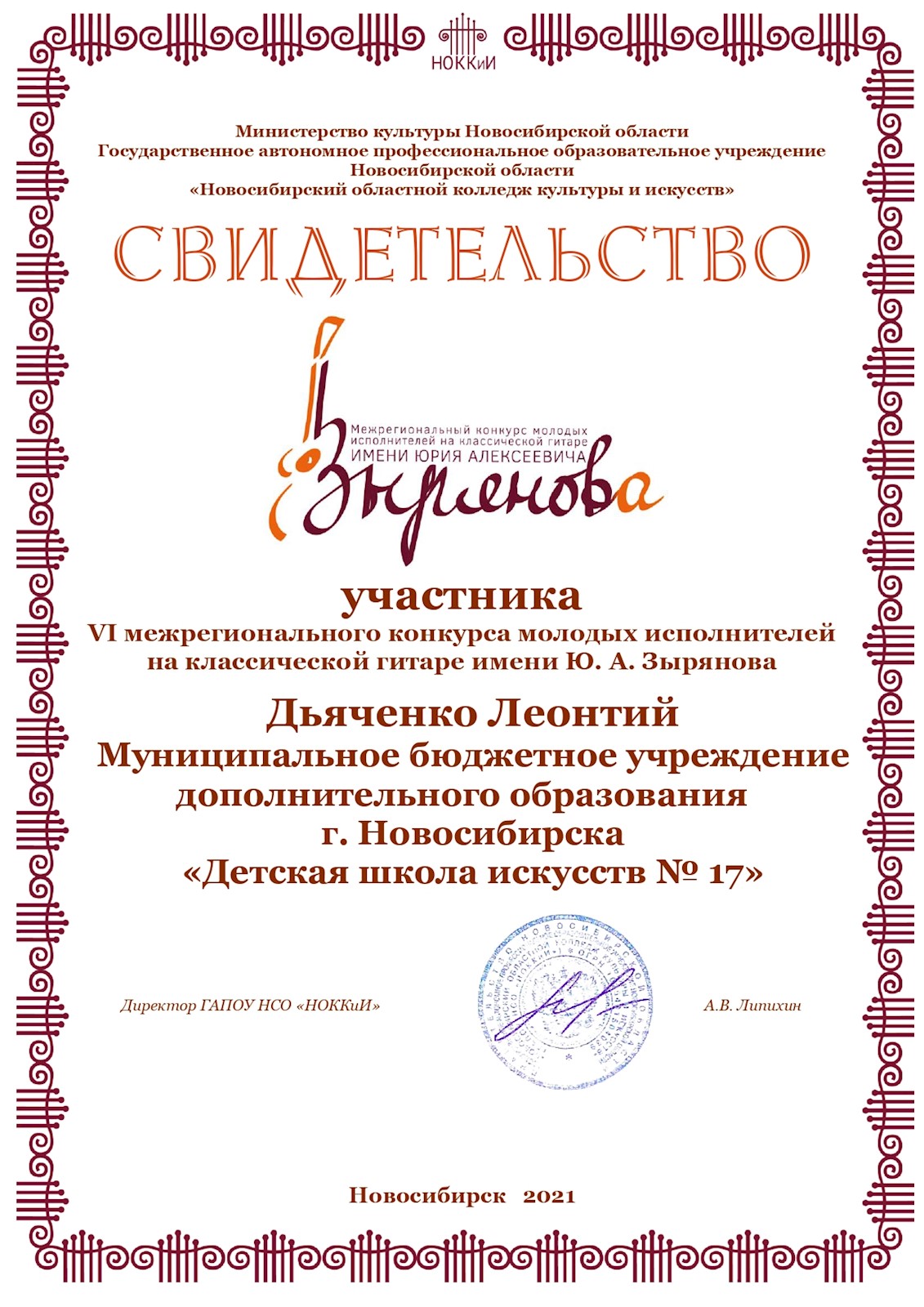 Сканированное изображение