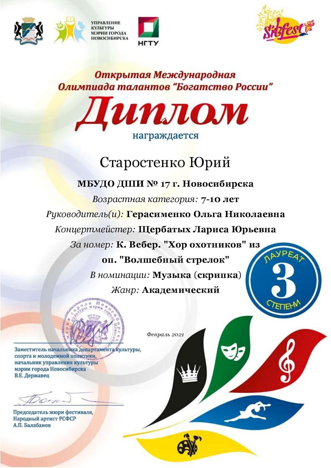 Сканированное изображение