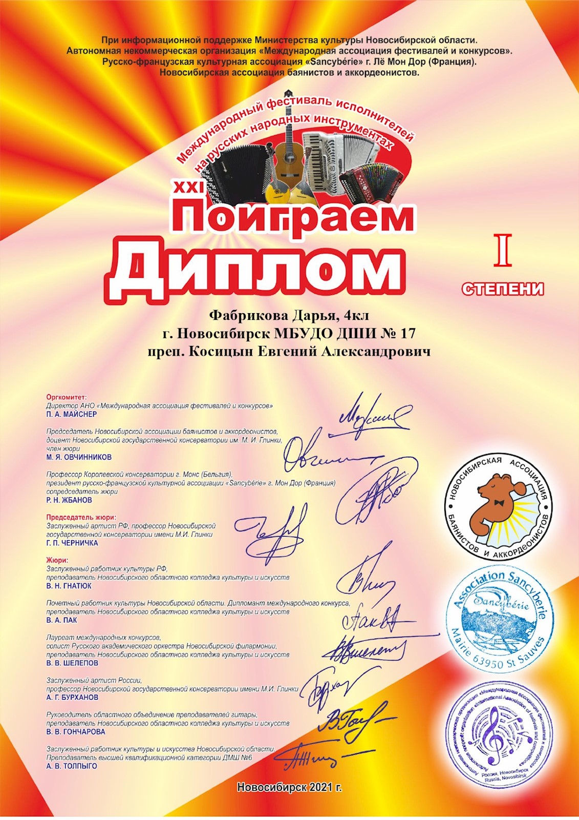 Сканированное изображение