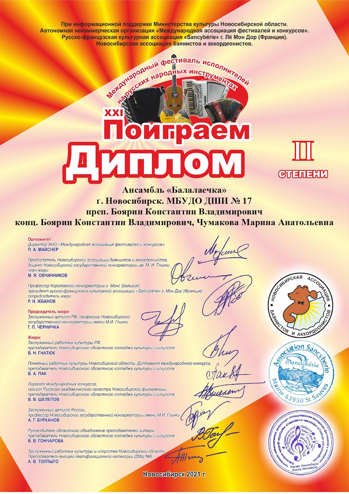 Сканированное изображение