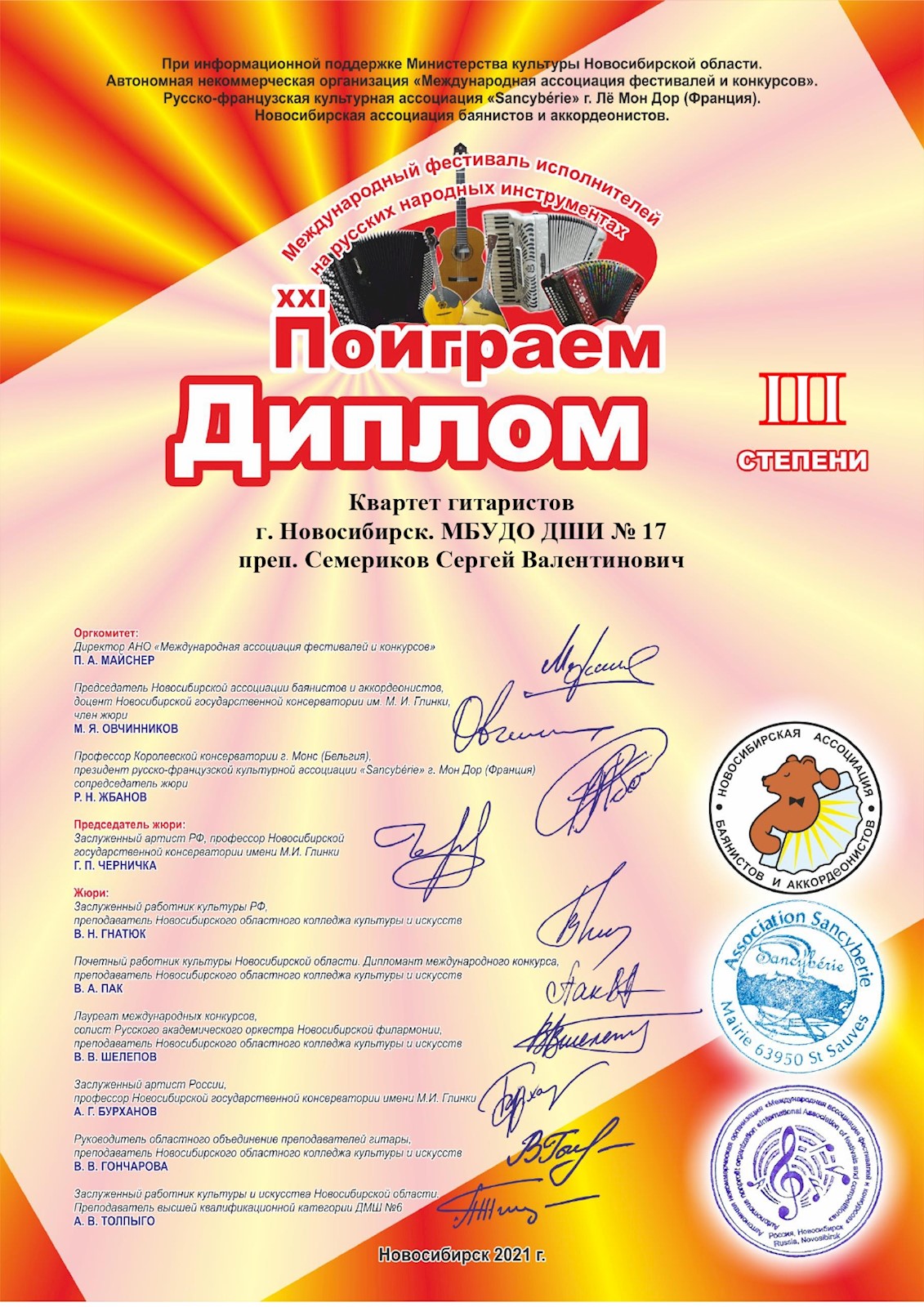 Сканированное изображение