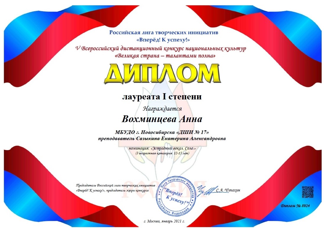 Сканированное изображение