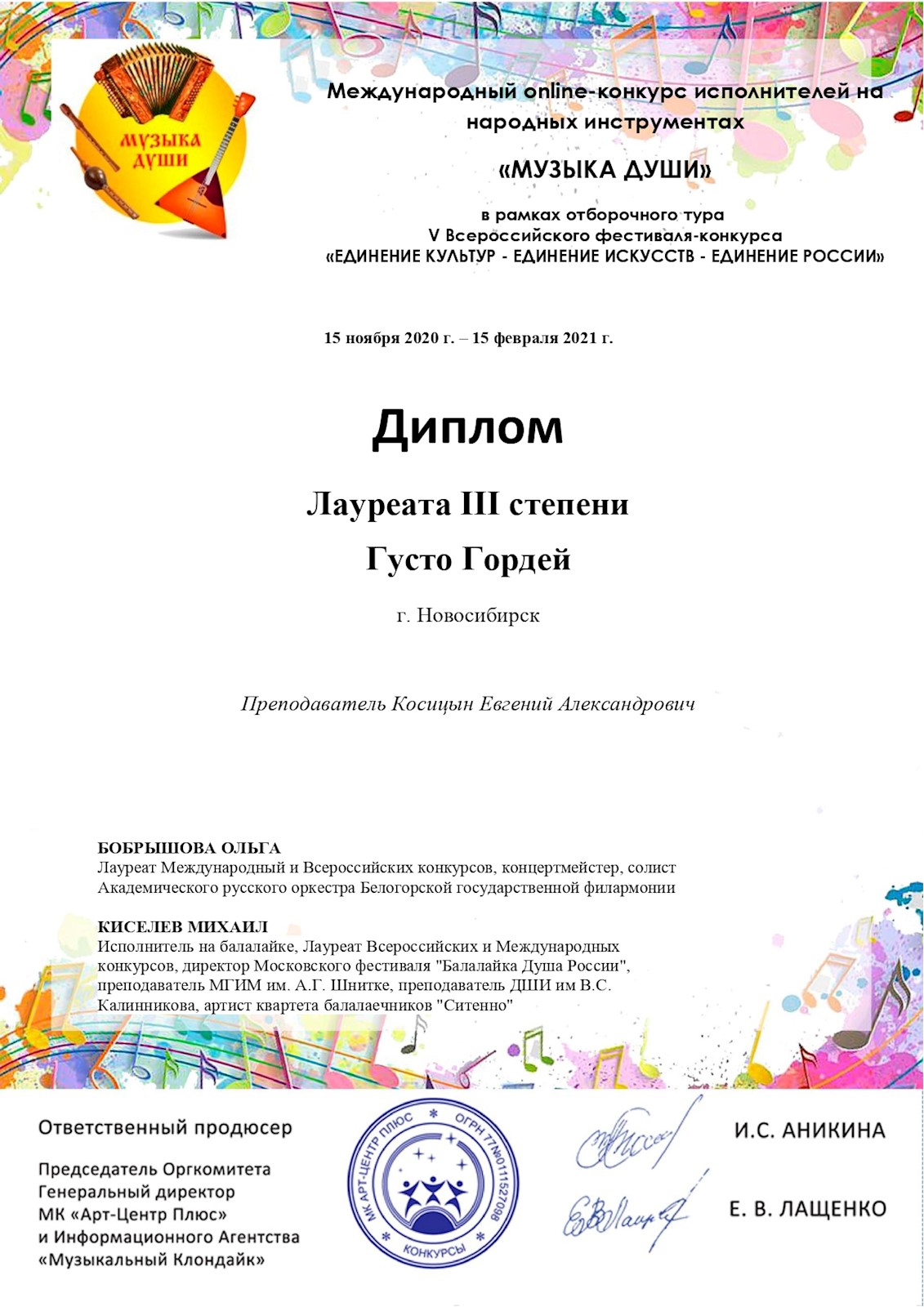 Сканированное изображение