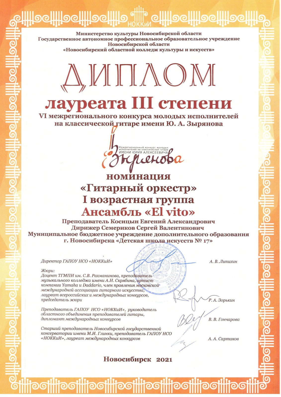 Сканированное изображение