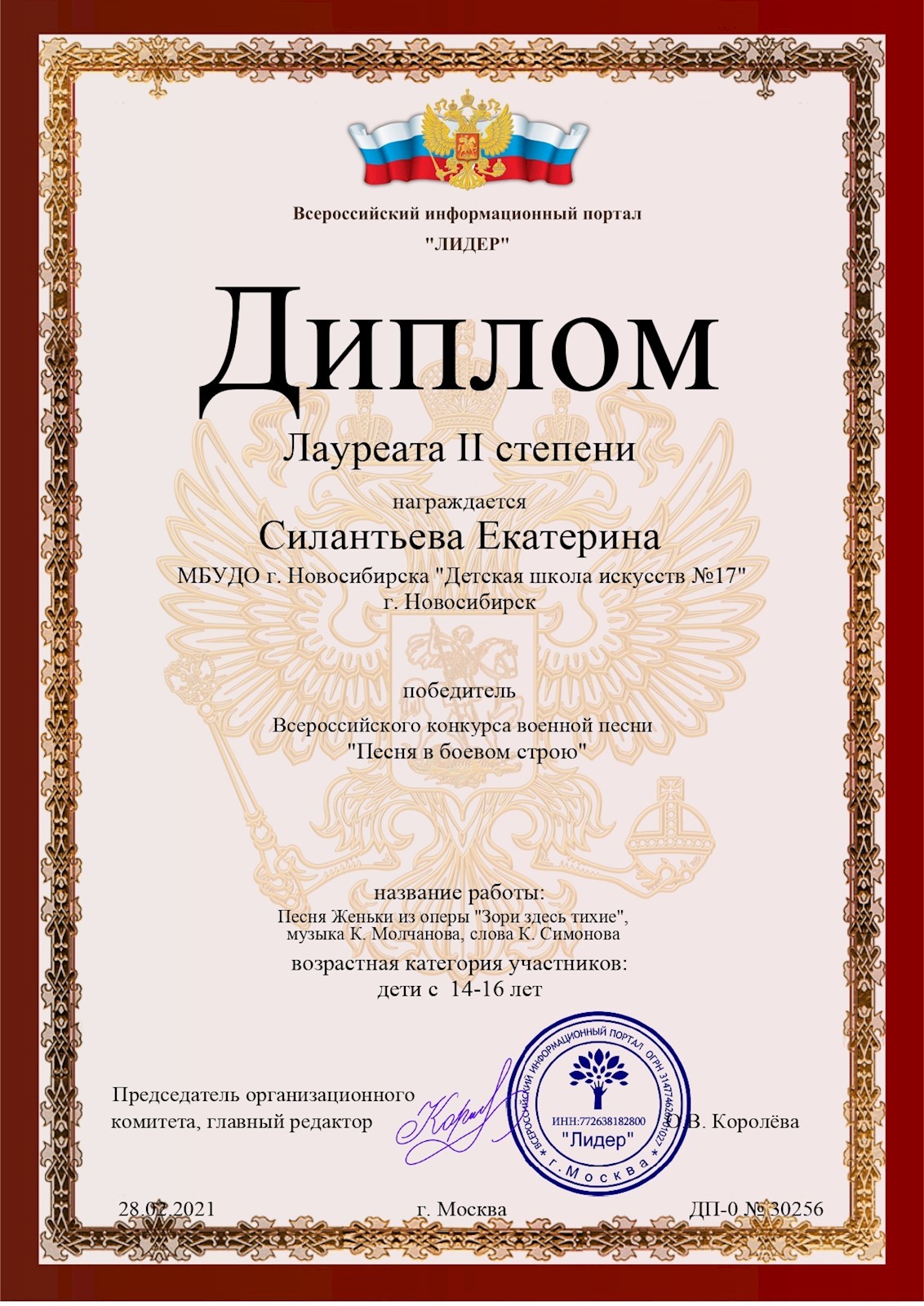 Сканированное изображение