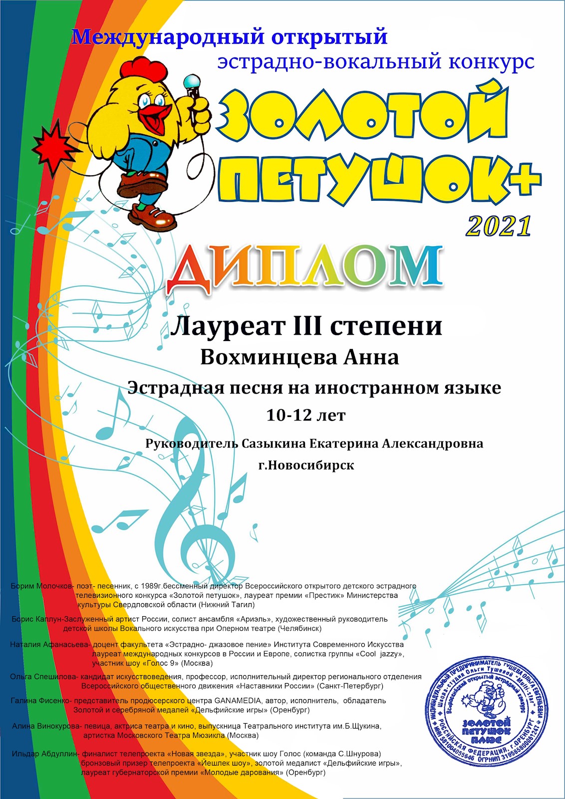 Сканированное изображение