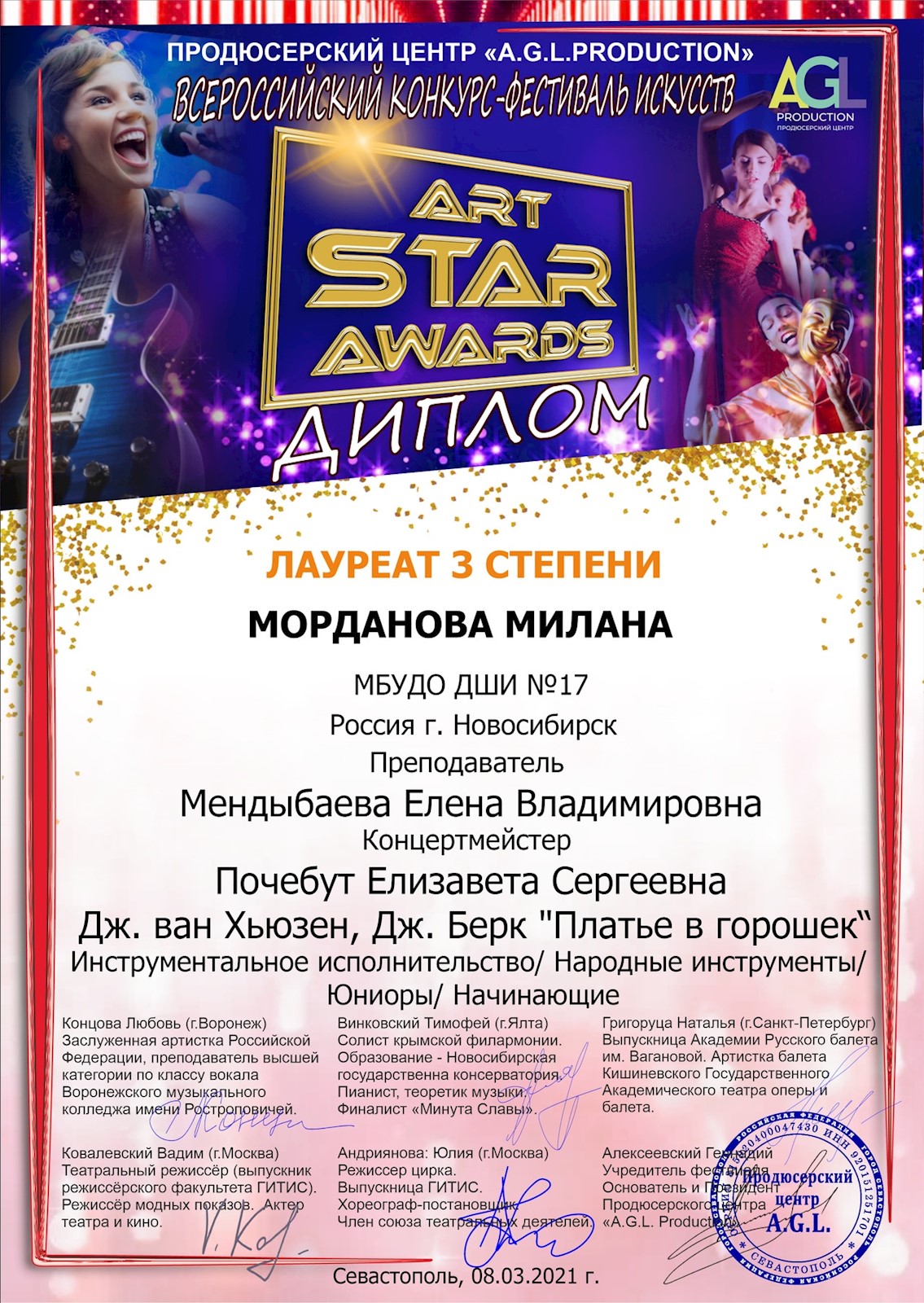 Сканированное изображение