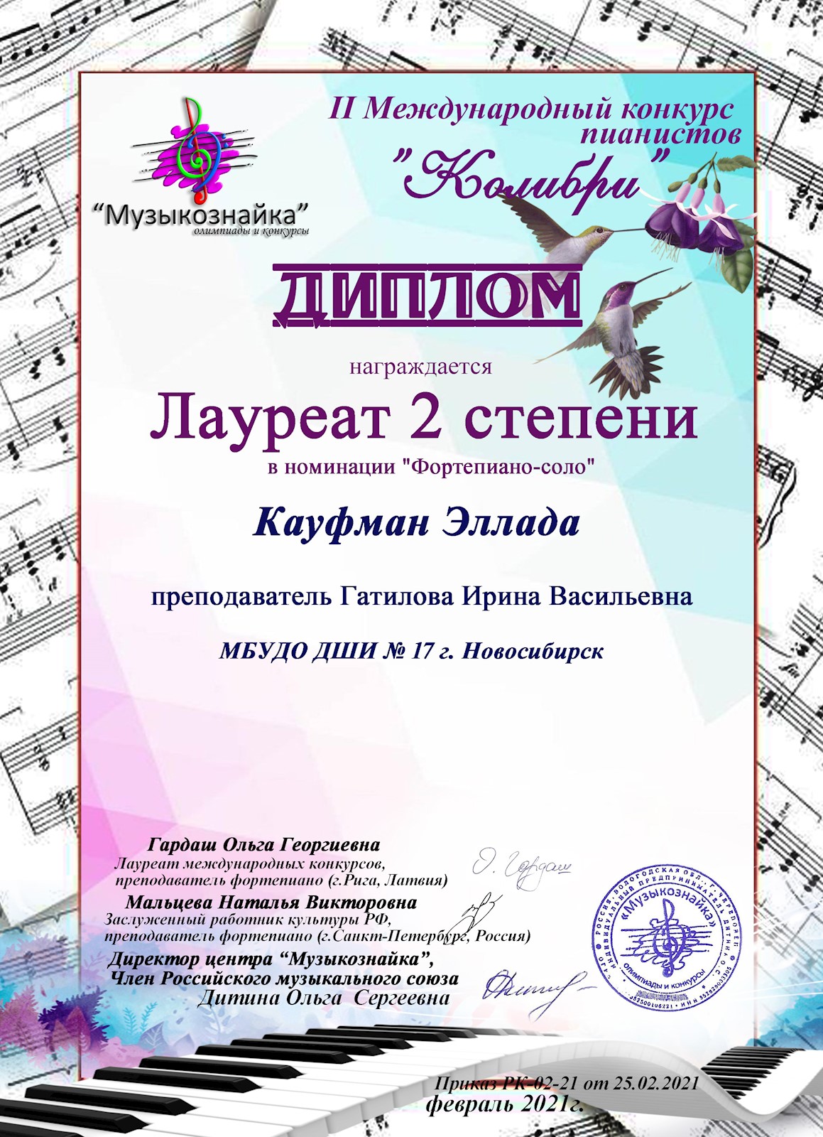 Сканированное изображение