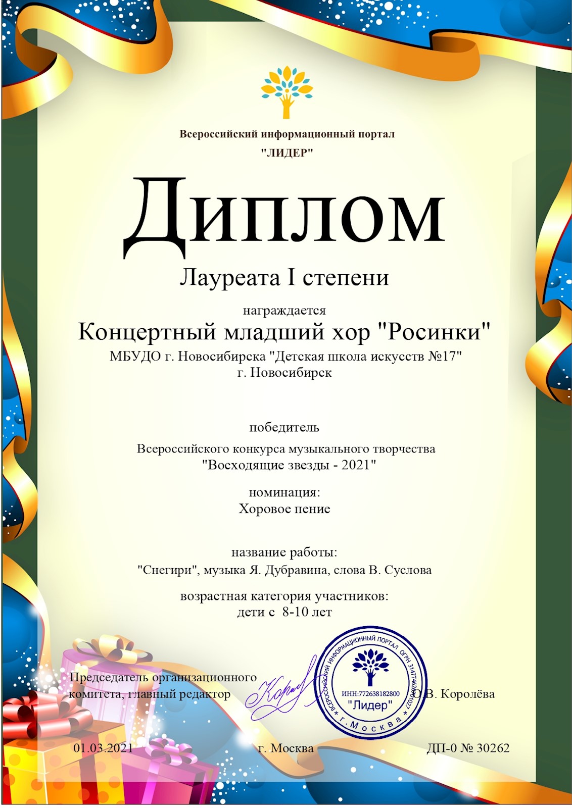 Сканированное изображение