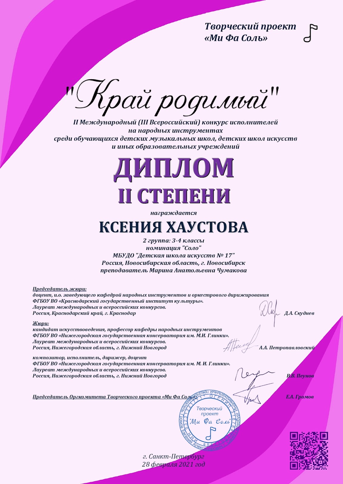 Сканированное изображение