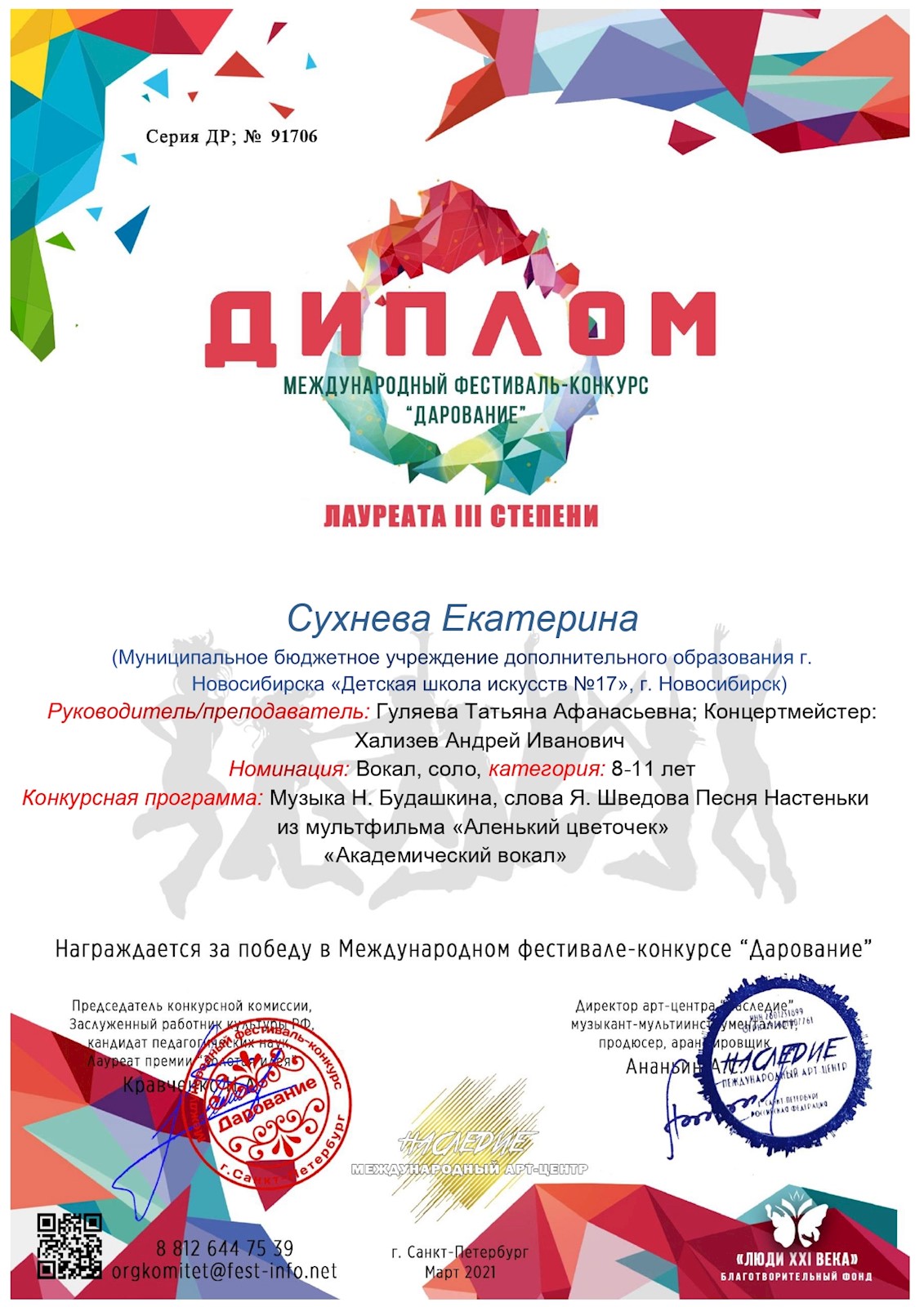 Сканированное изображение