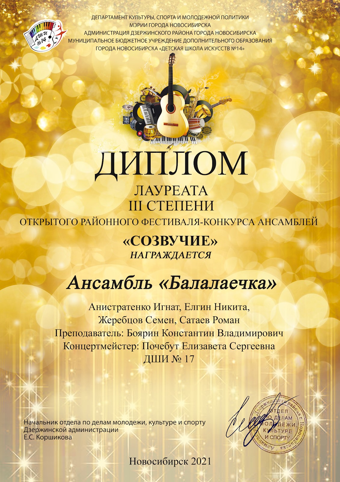 Сканированное изображение