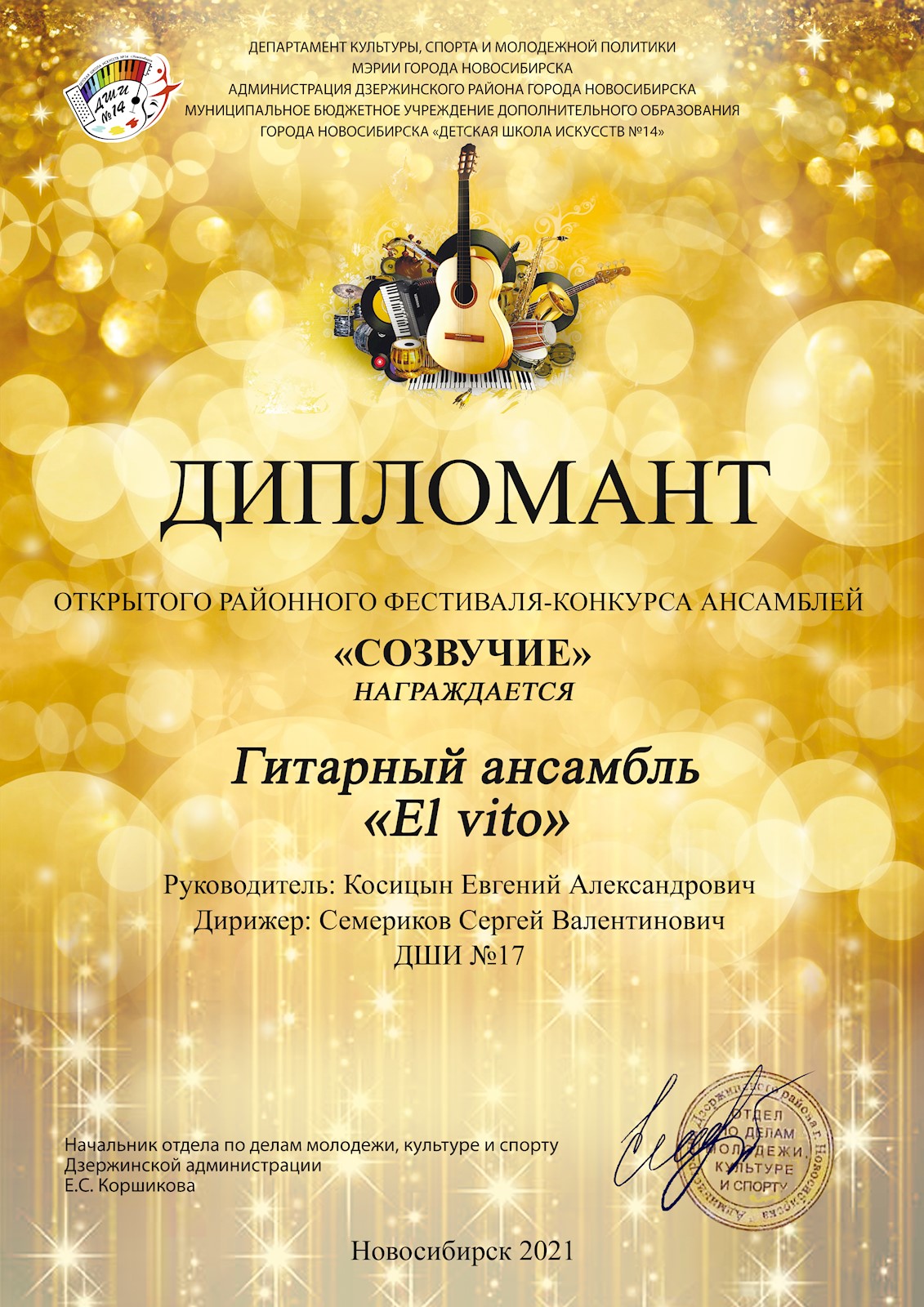 Сканированное изображение