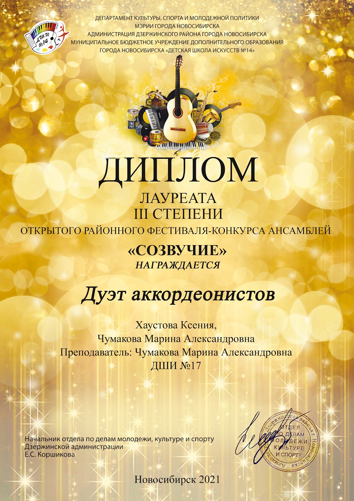 Сканированное изображение