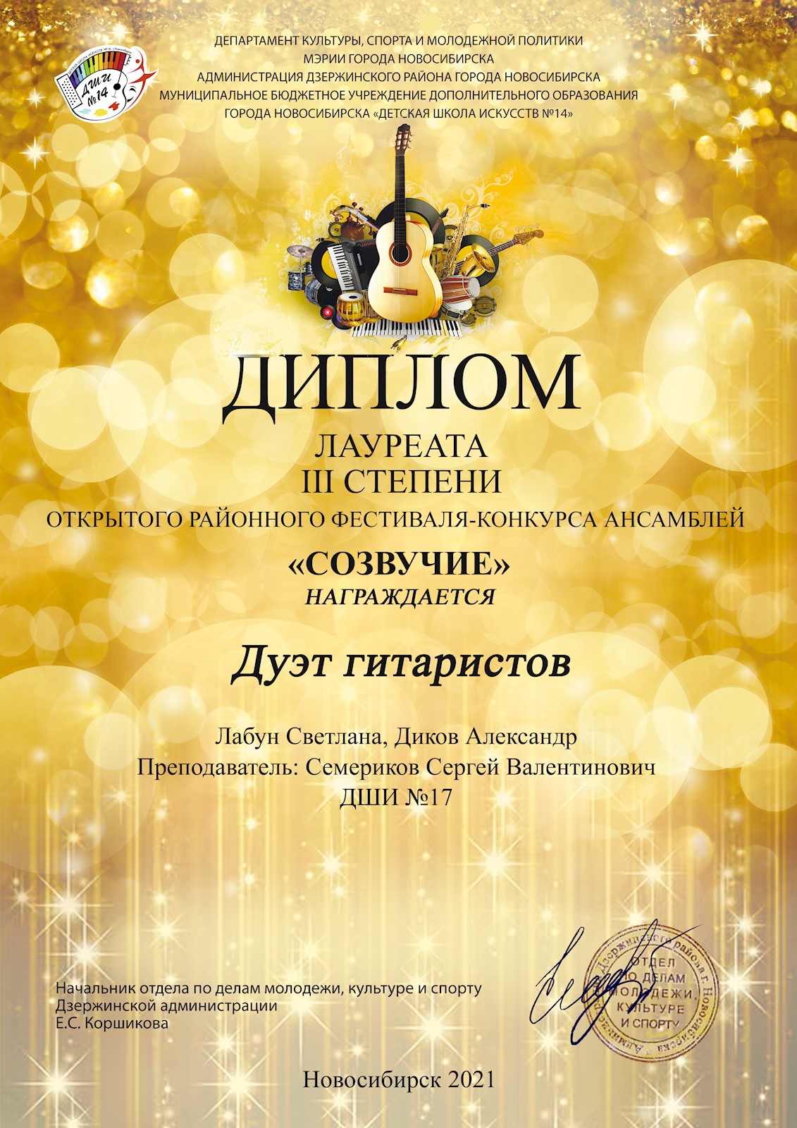 Сканированное изображение