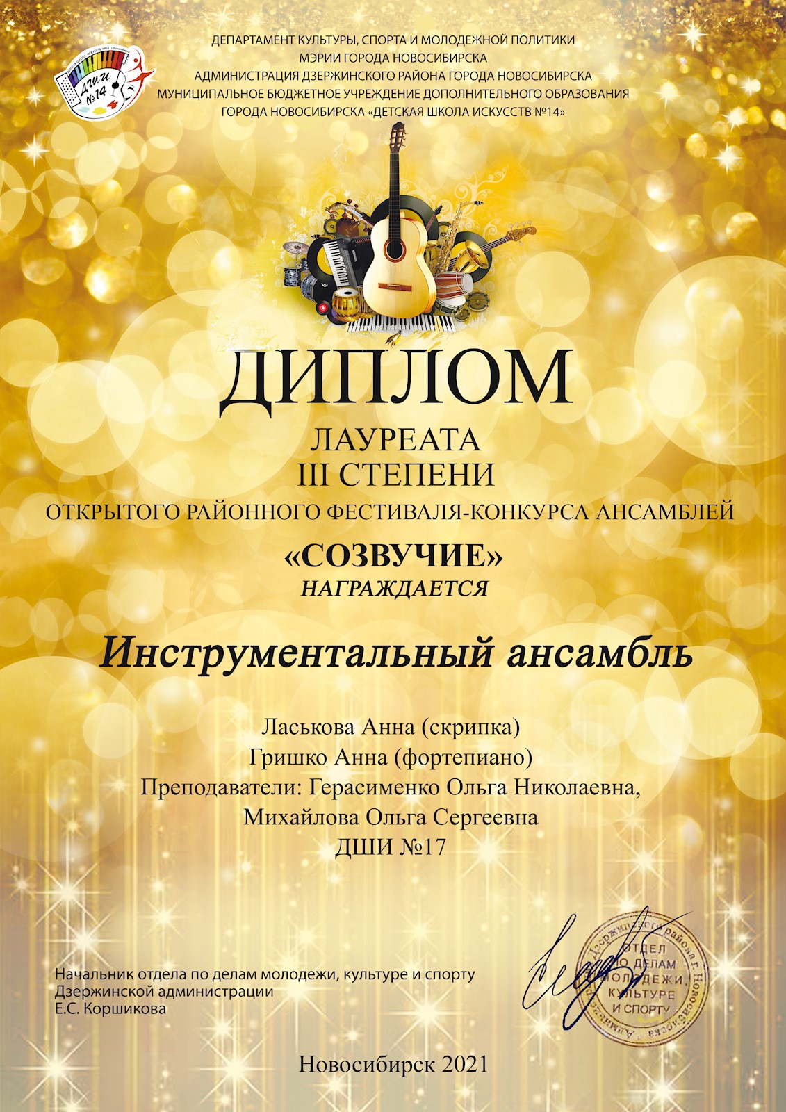 Сканированное изображение