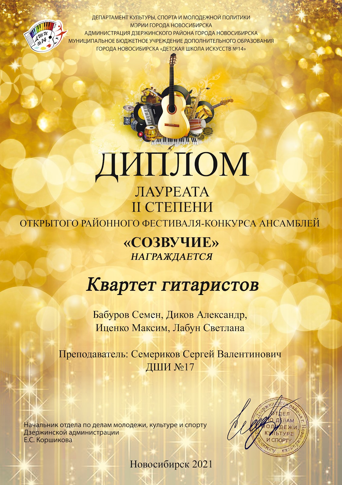 Сканированное изображение