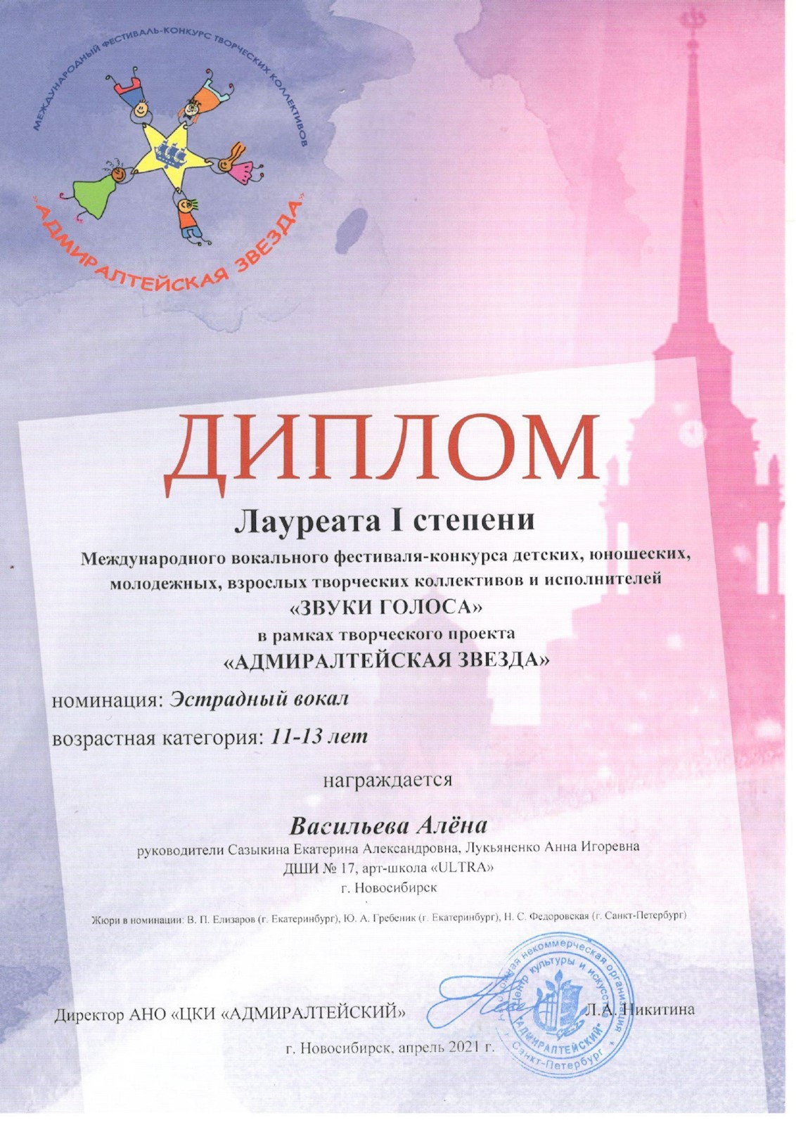 Сканированное изображение