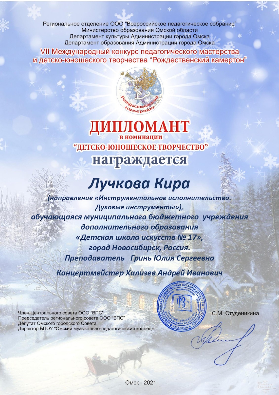 Сканированное изображение