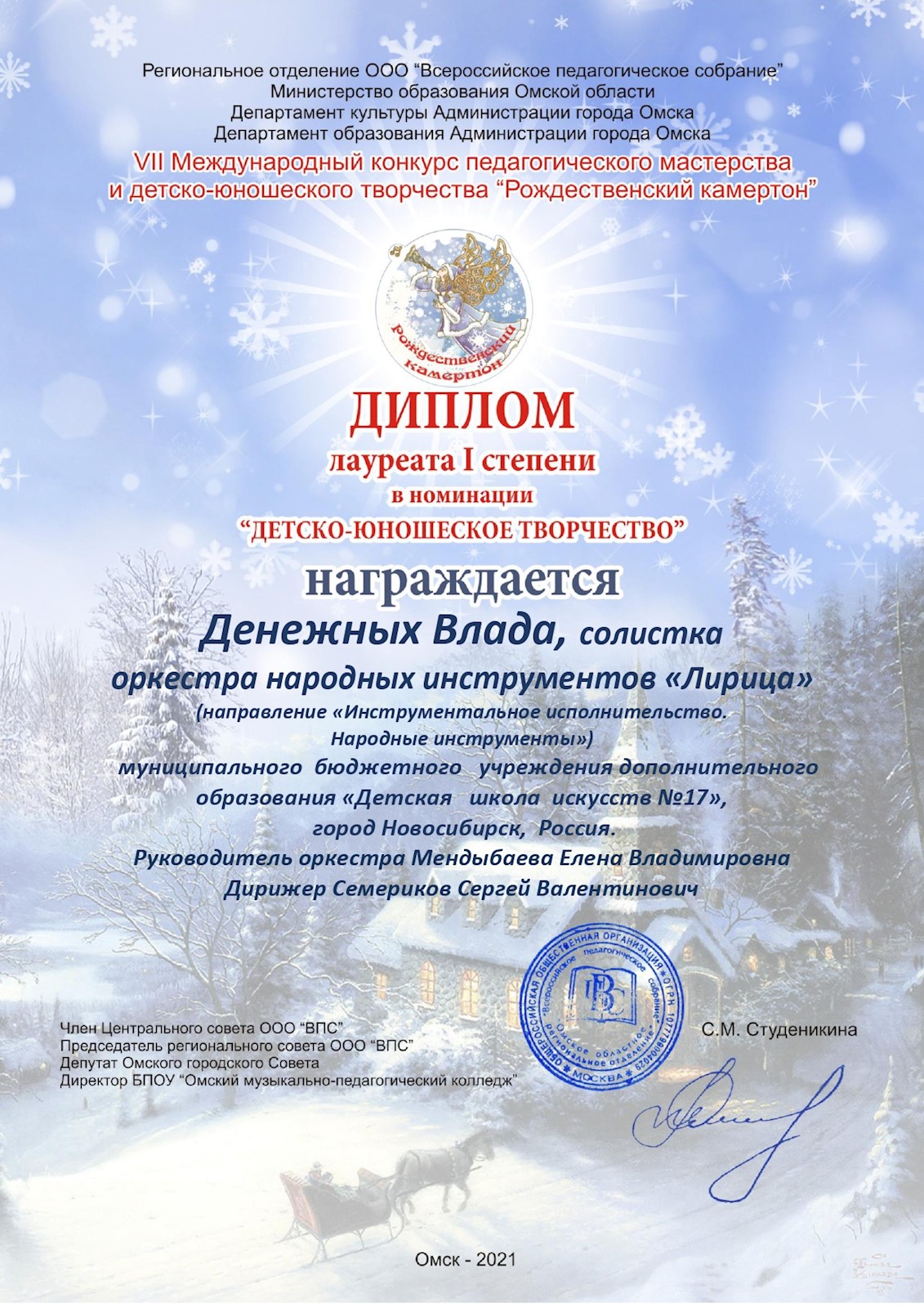 Сканированное изображение