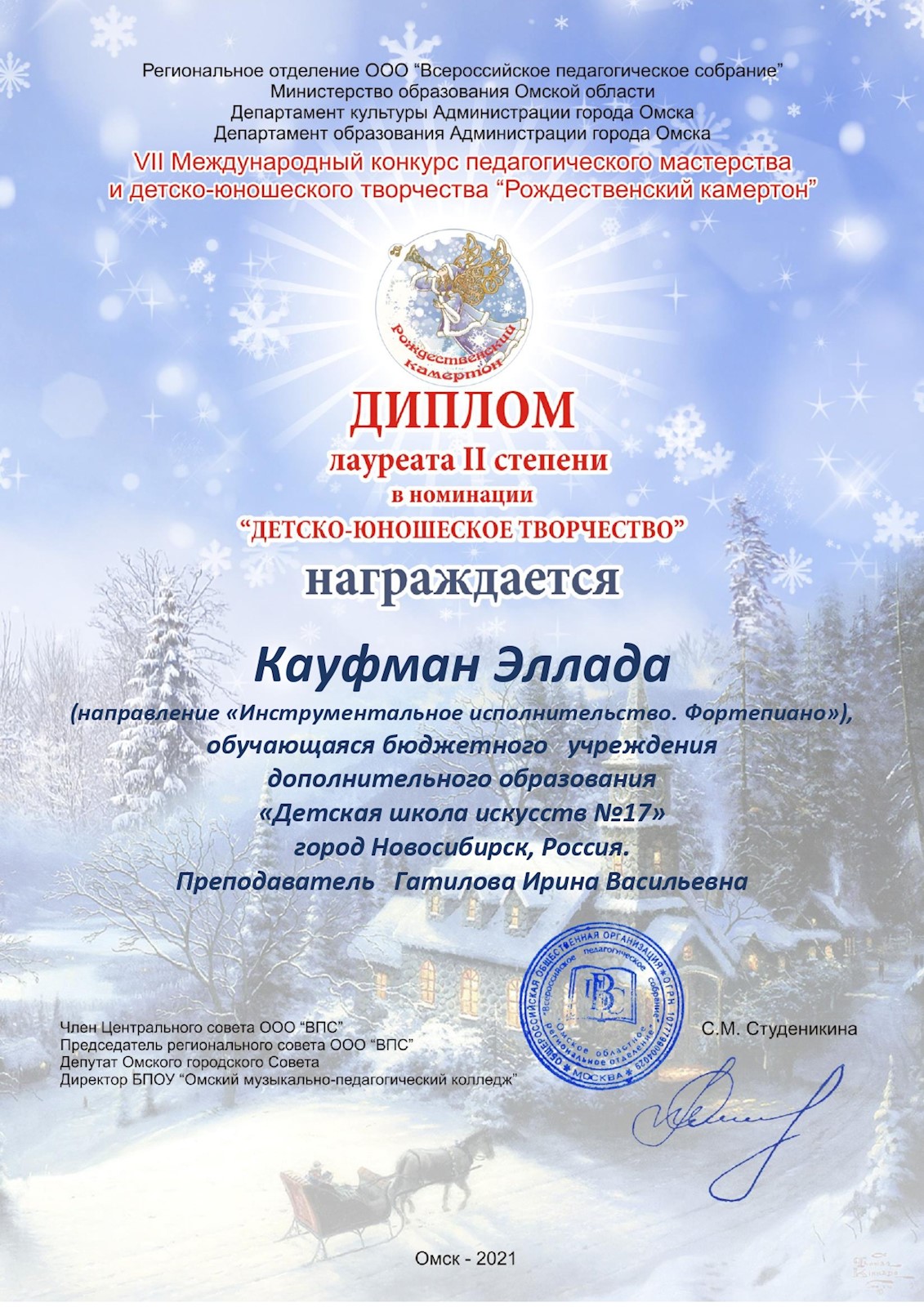 Сканированное изображение