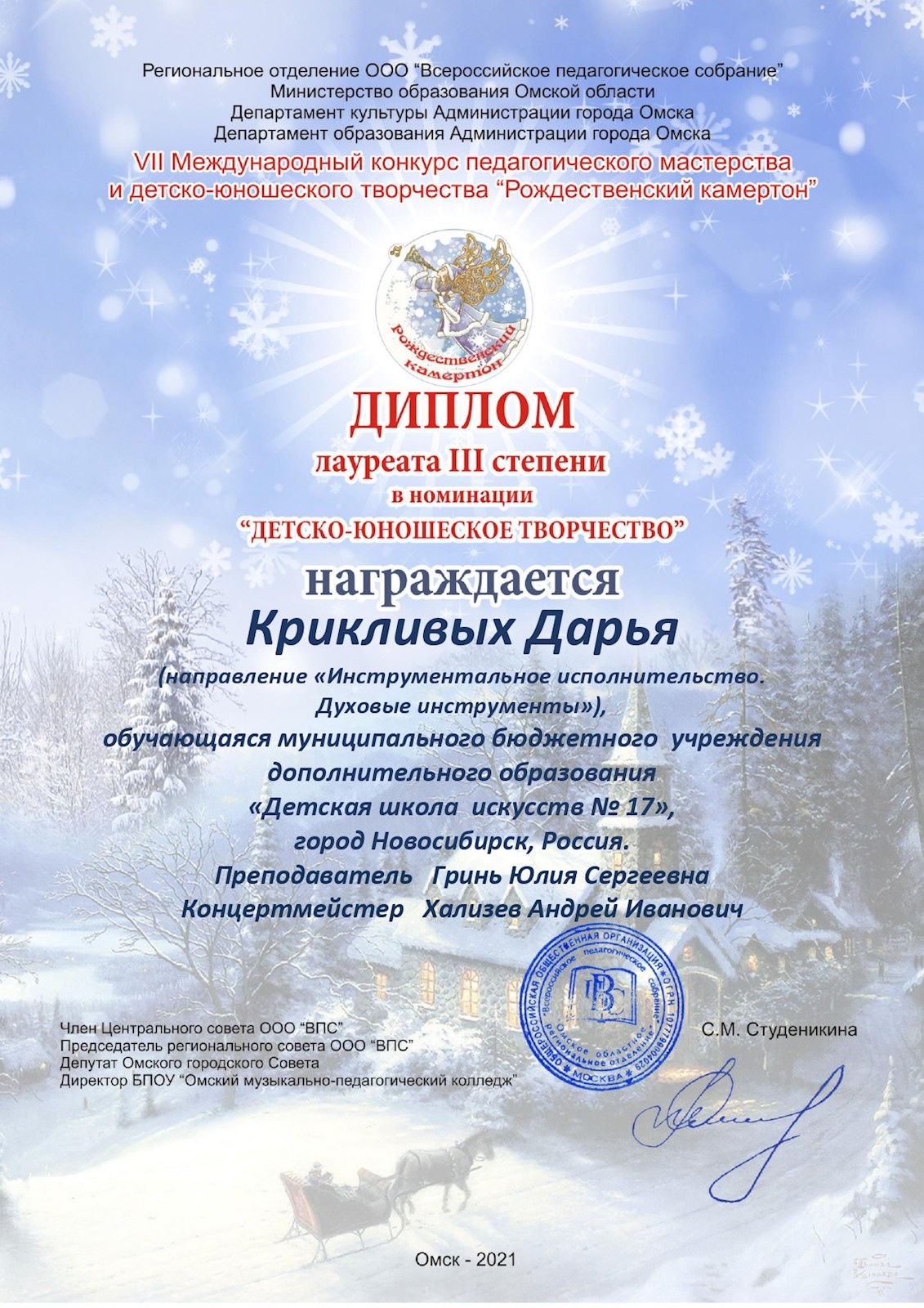 Сканированное изображение