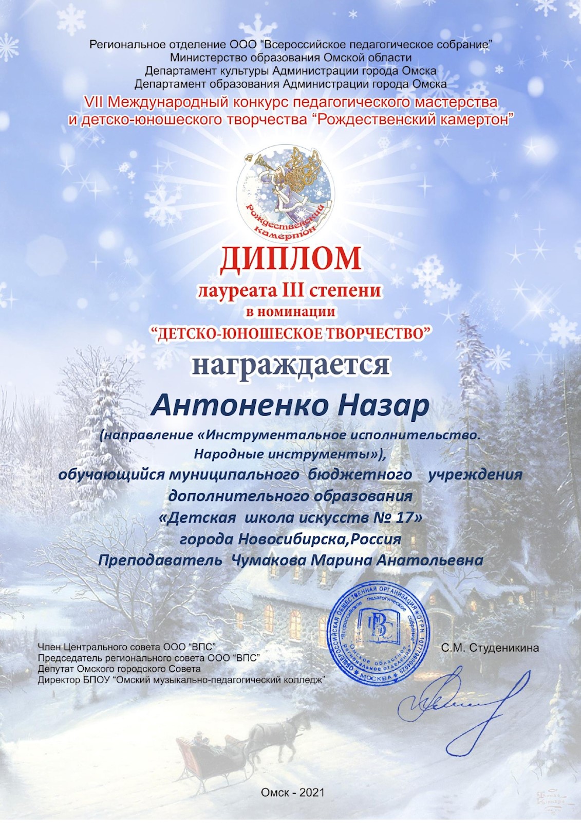 Сканированное изображение