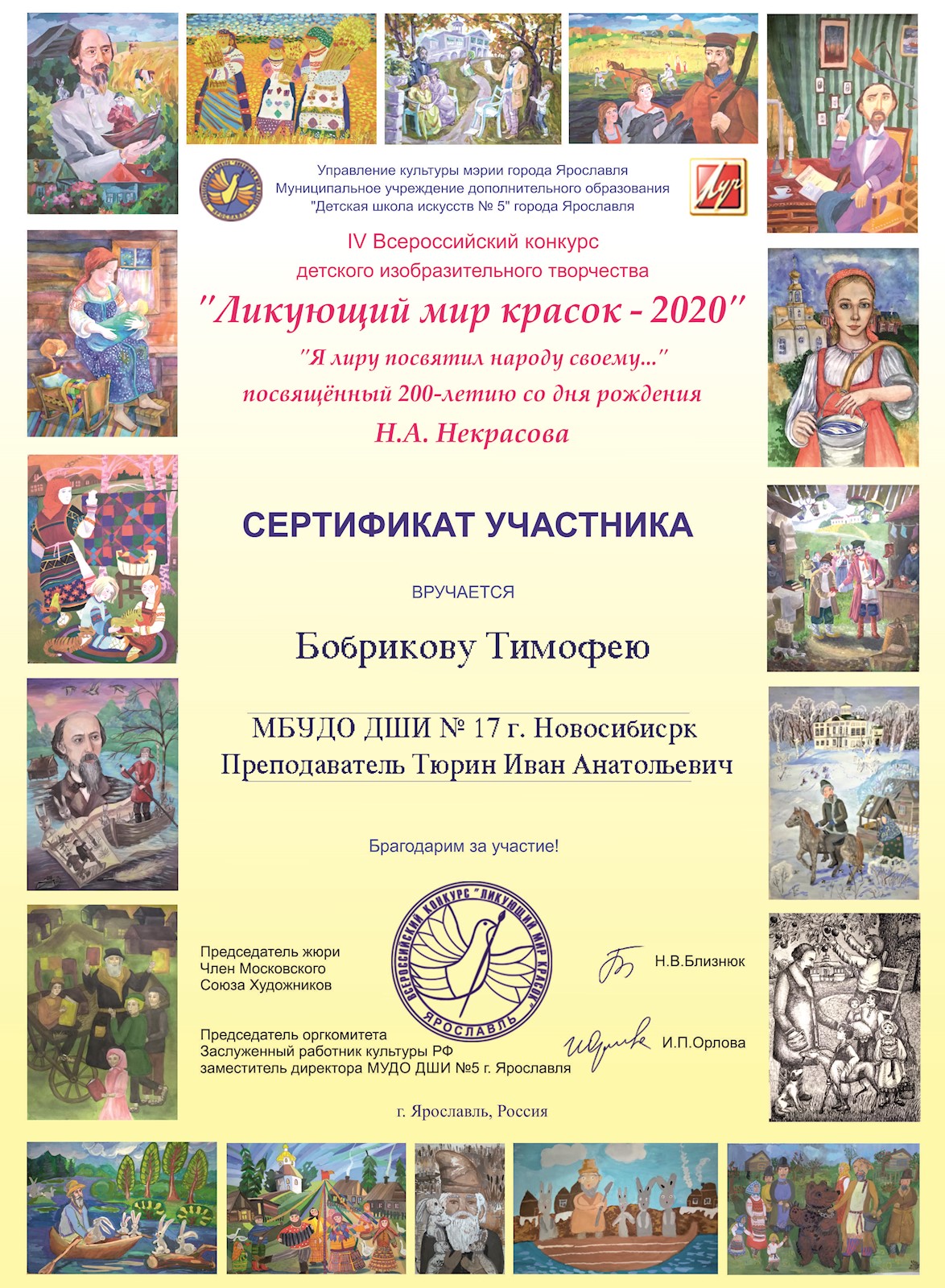 Сканированное изображение