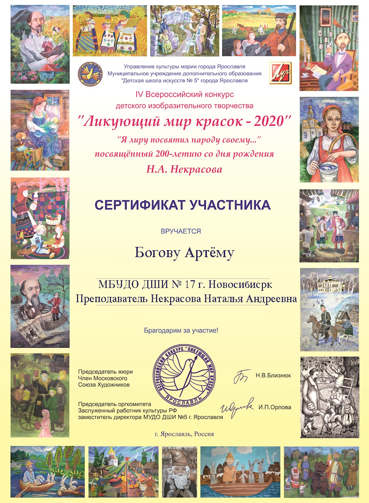 Сканированное изображение