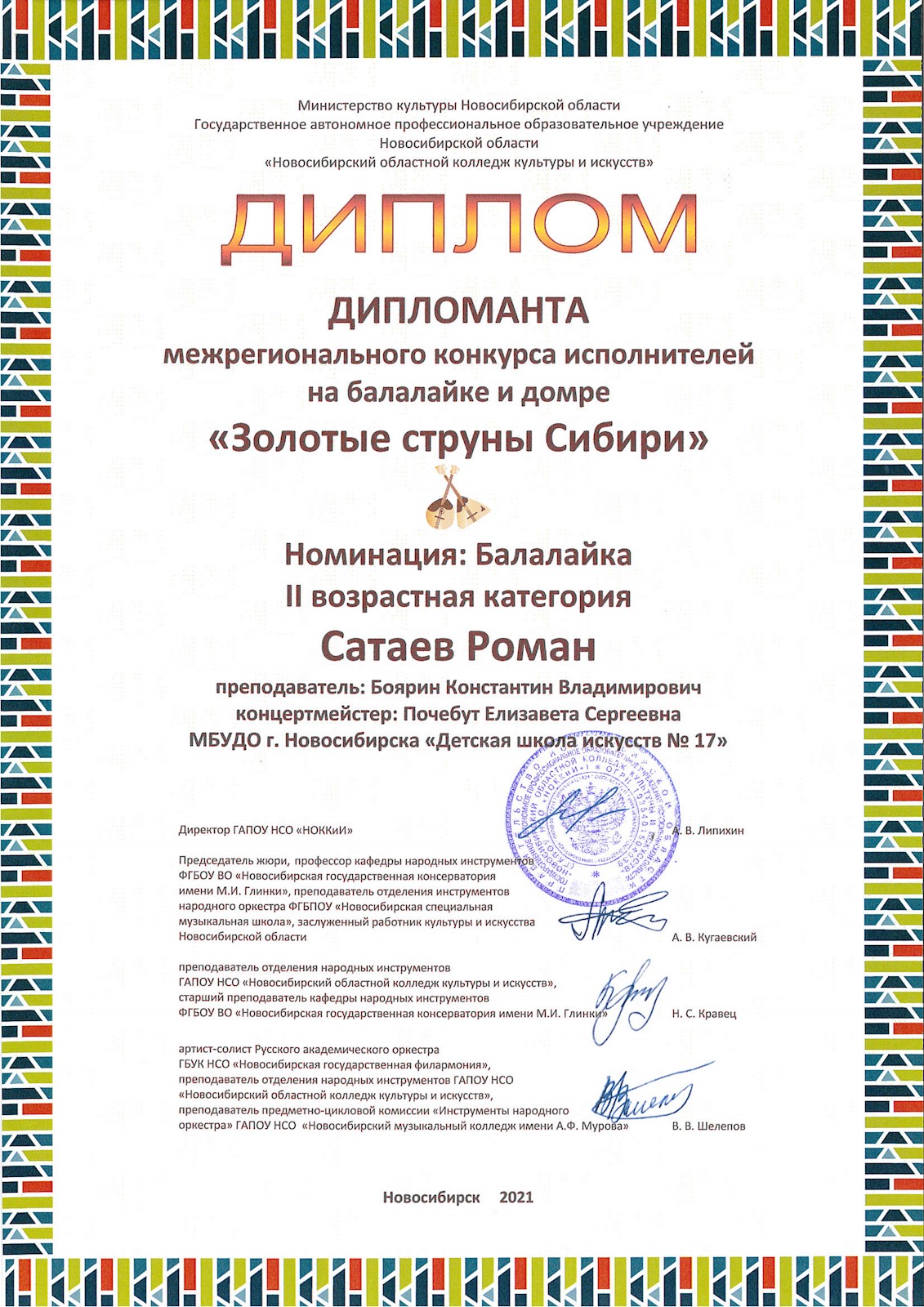 Сканированное изображение